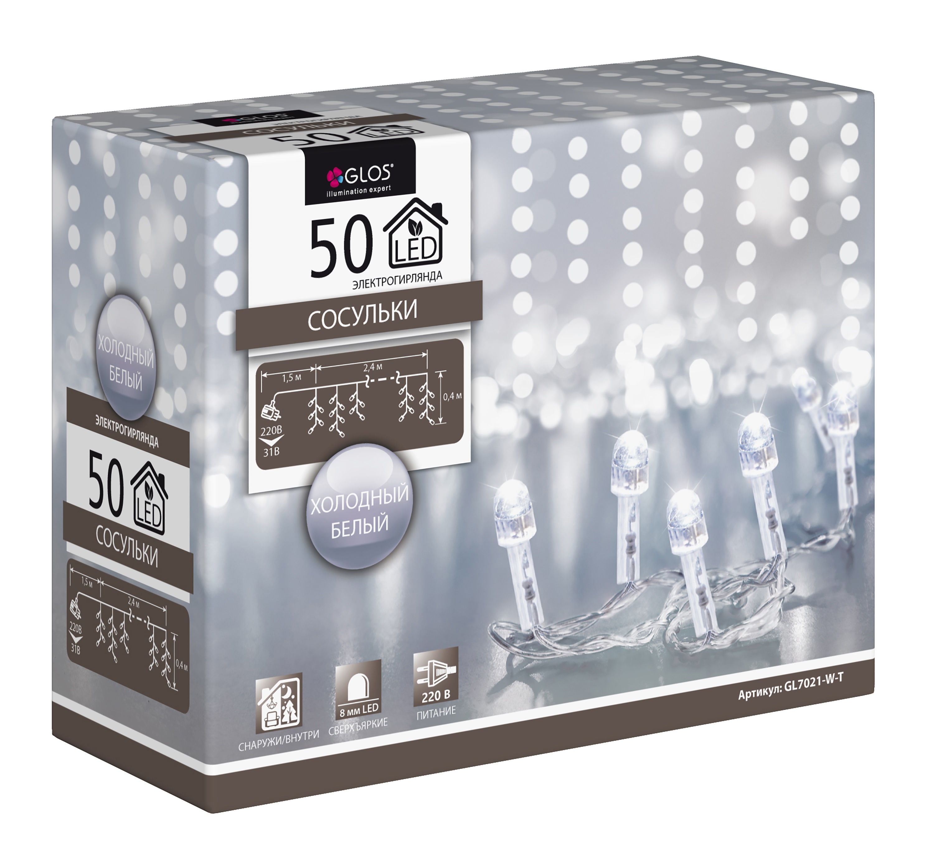 Изображение товара Электрогирлянда бахрома 2.4м 50 LED холодный белый IP44 для улицы и дома