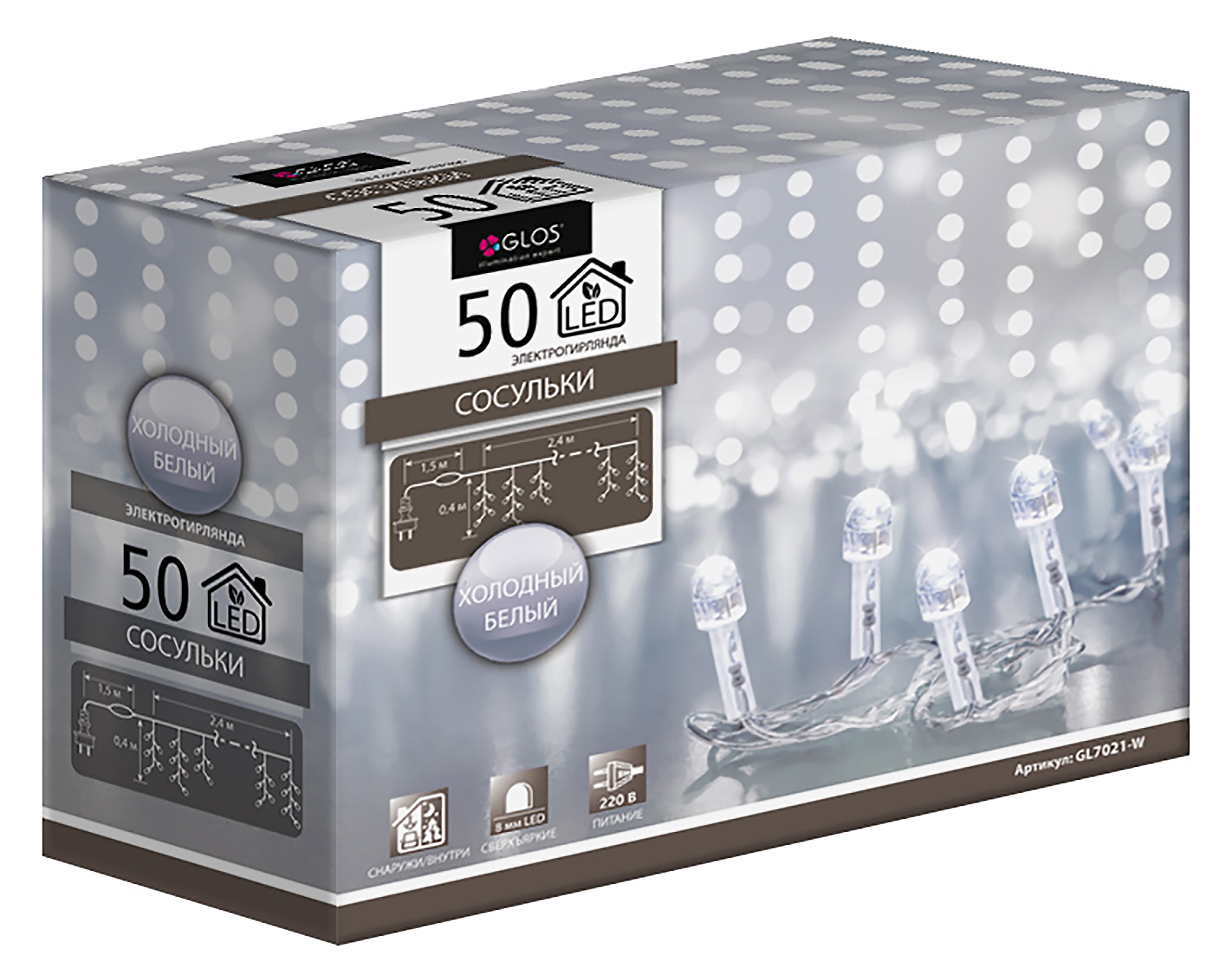 Изображение товара Гирлянда светодиодная Glos Сосульки 2.4 м IP44 холодный белый для улицы