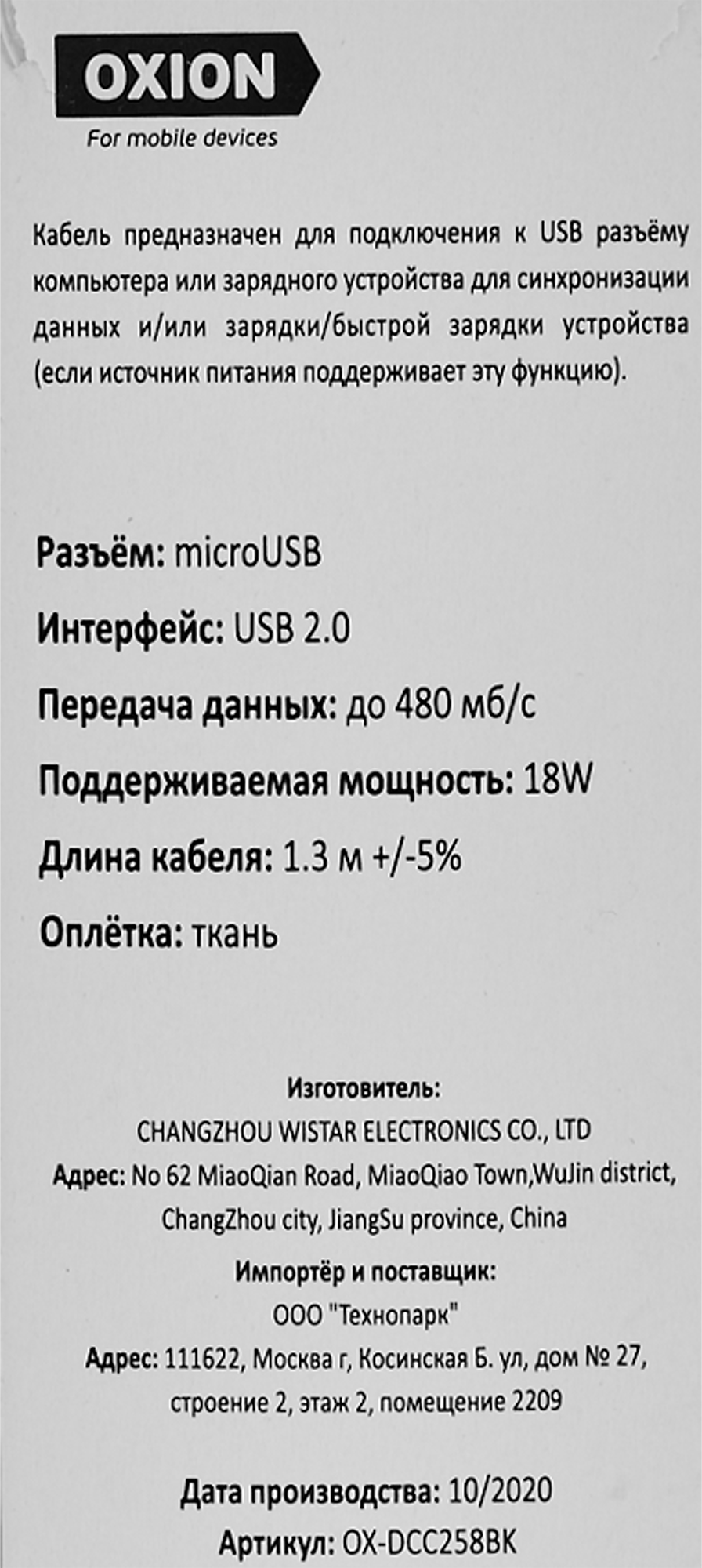 Кабель Oxion USB-micro USB 1.3 м 2 A цвет черный - 3