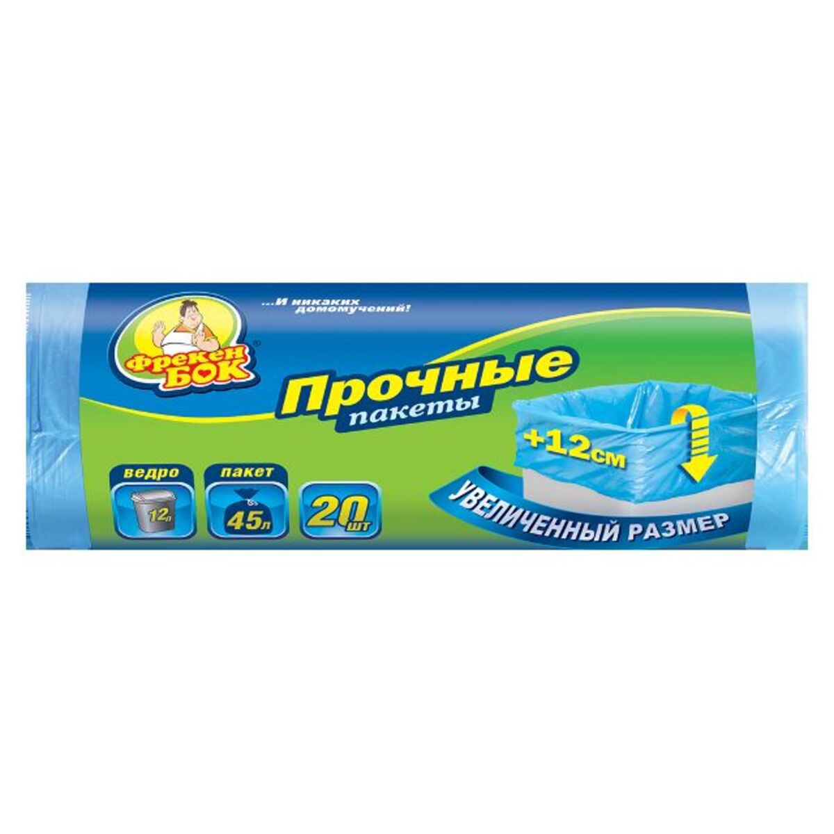 Изображение товара Пакет для мусора Фрекен Бок 55x70 см 45 л 20 шт Изображение товара Пакет для мусора Фрекен Бок 55x70 см 45 л 20 шт