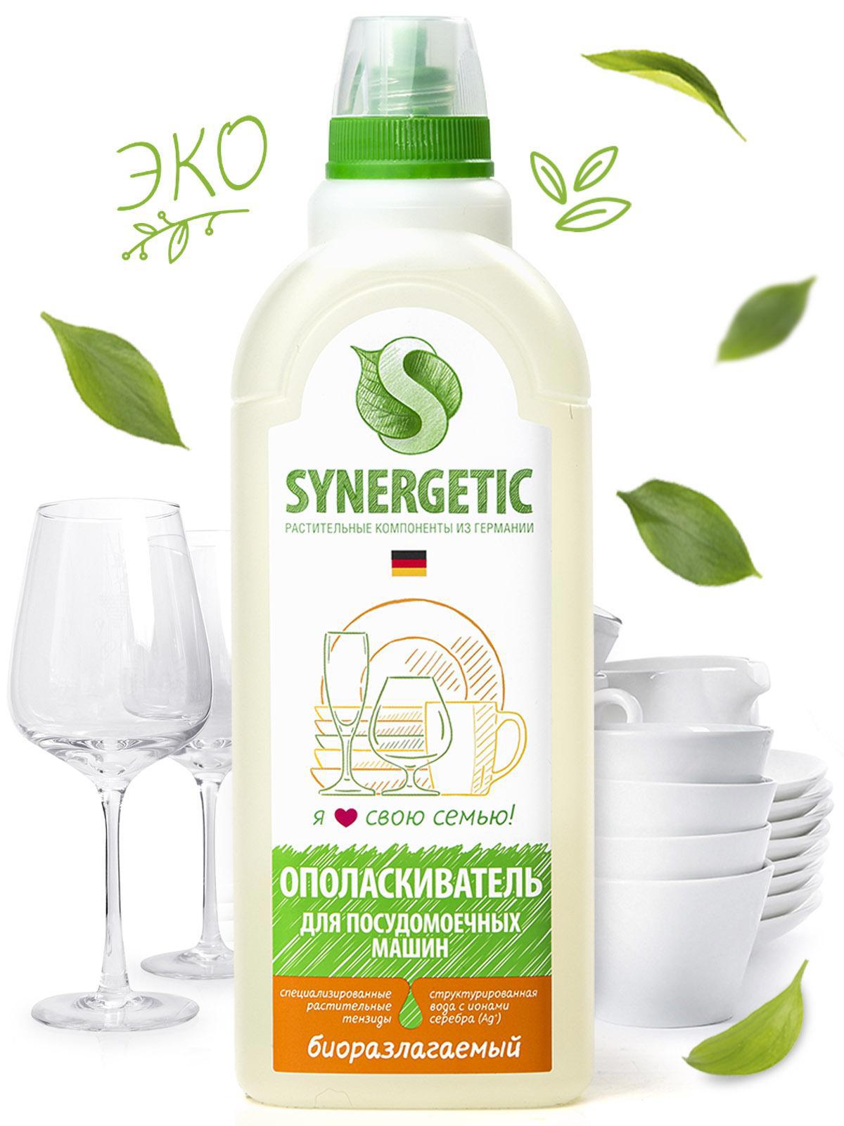 Изображение товара Биоразлагаемый ополаскиватель Synergetic для посудомоечных машин 750 мл Изображение товара Биоразлагаемый ополаскиватель Synergetic для посудомоечных машин 750 мл