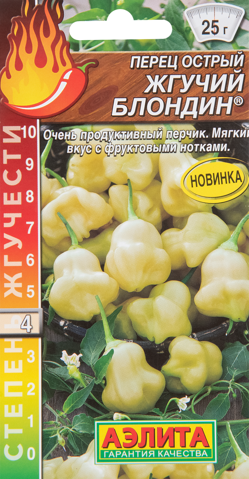 ПерецострыйЖгучийблондин0.2г