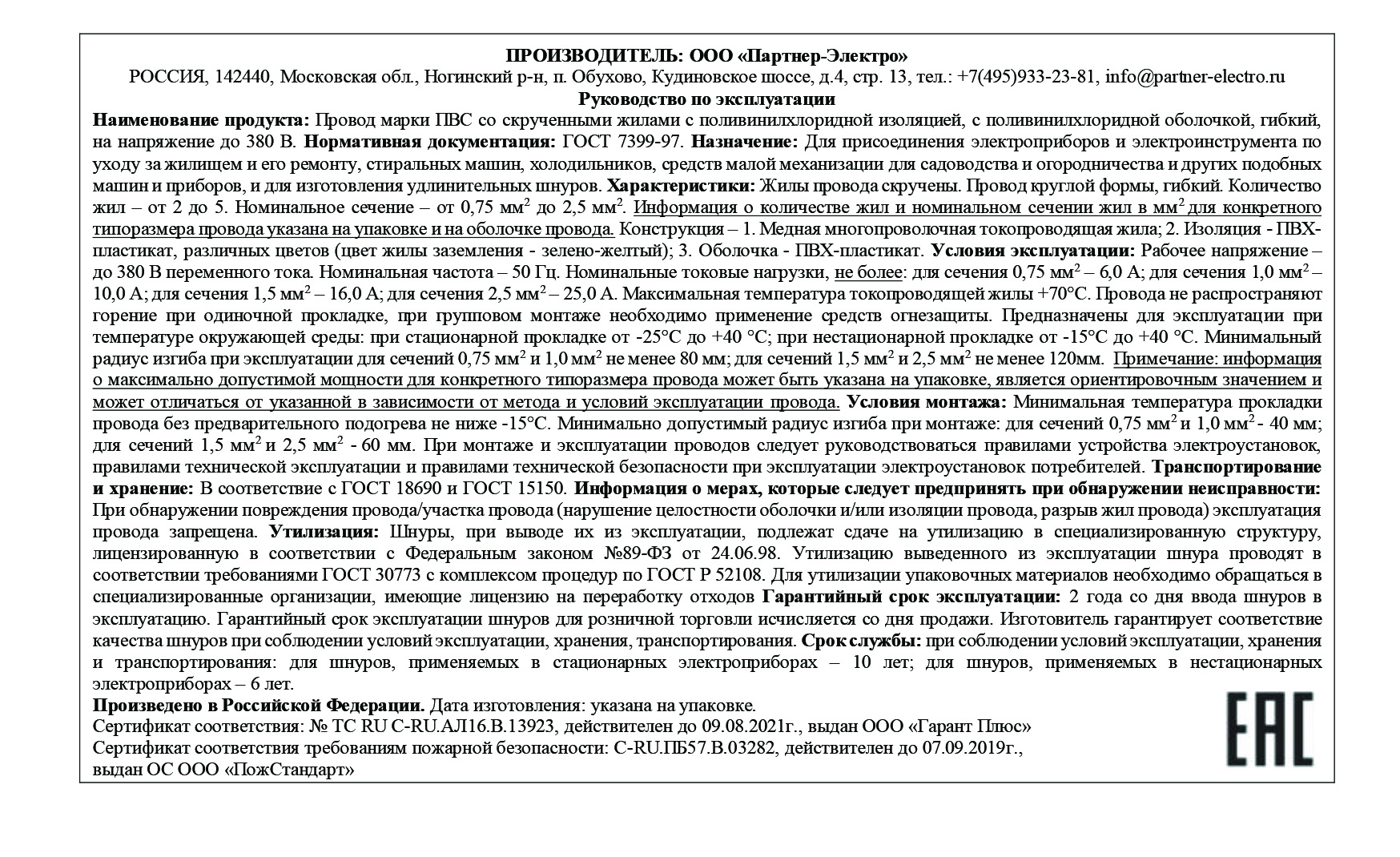 Превью изображения товара