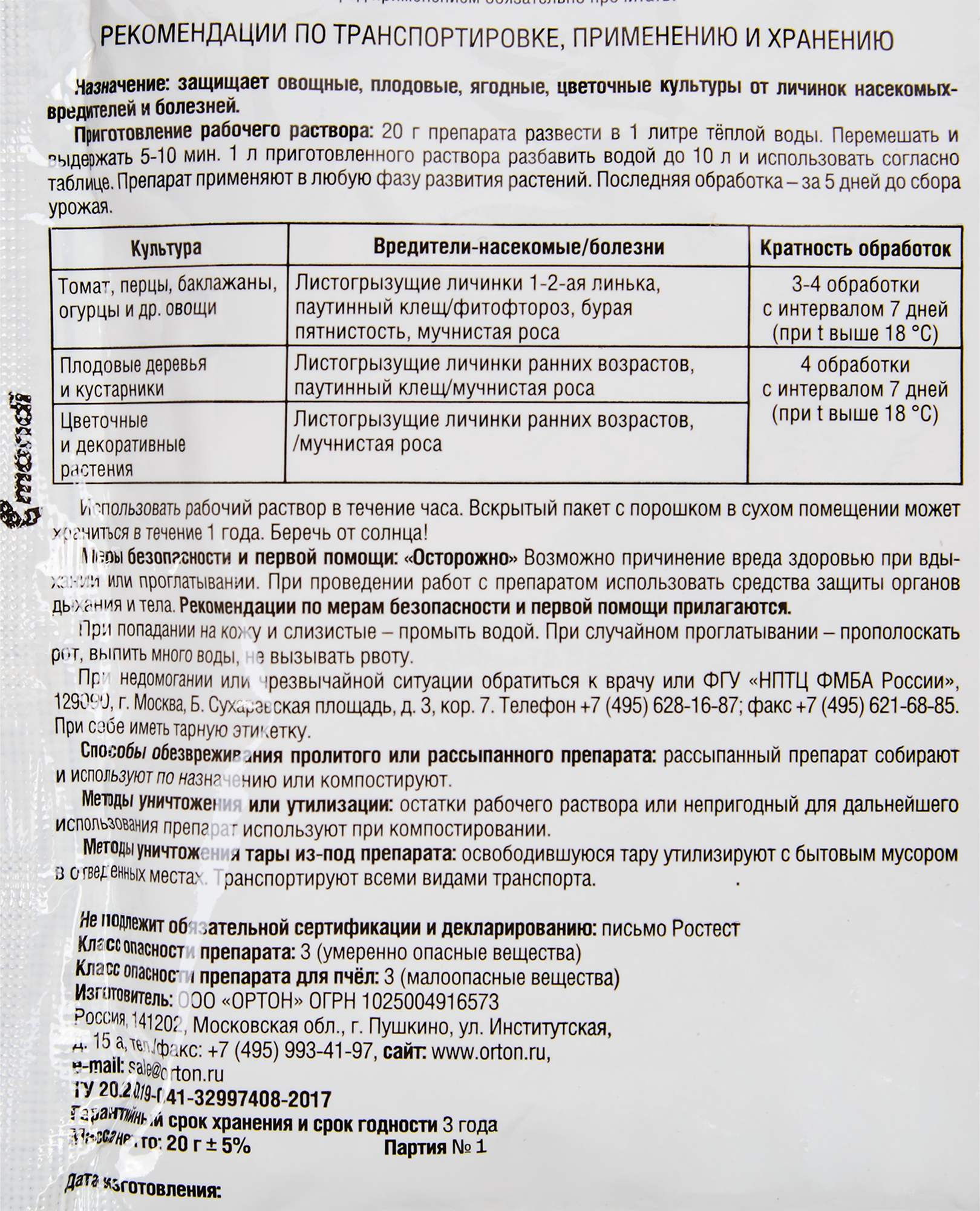 Превью изображения товара