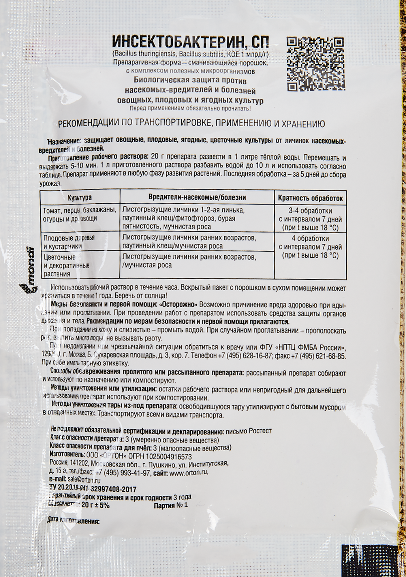 Превью изображения товара