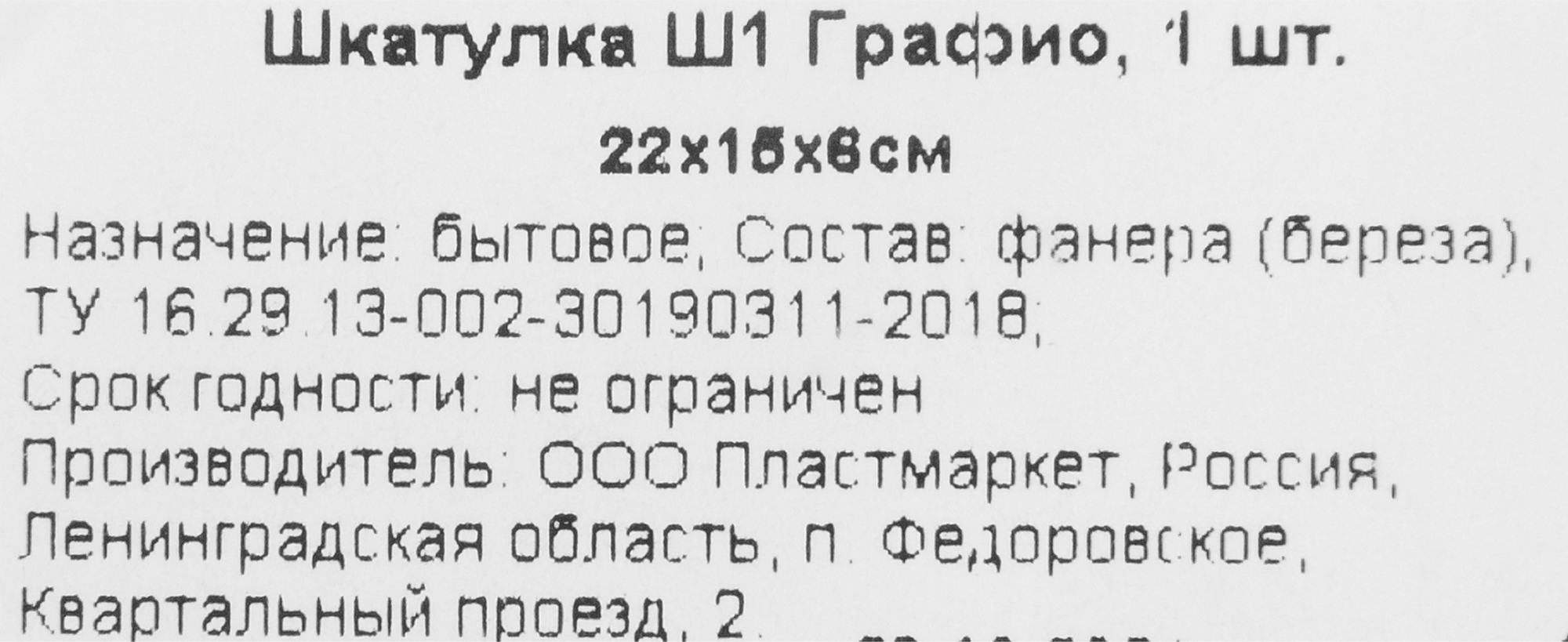 Превью изображения товара