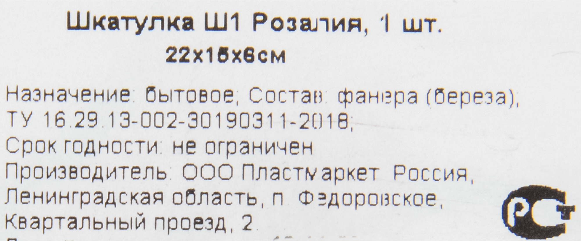 Превью изображения товара