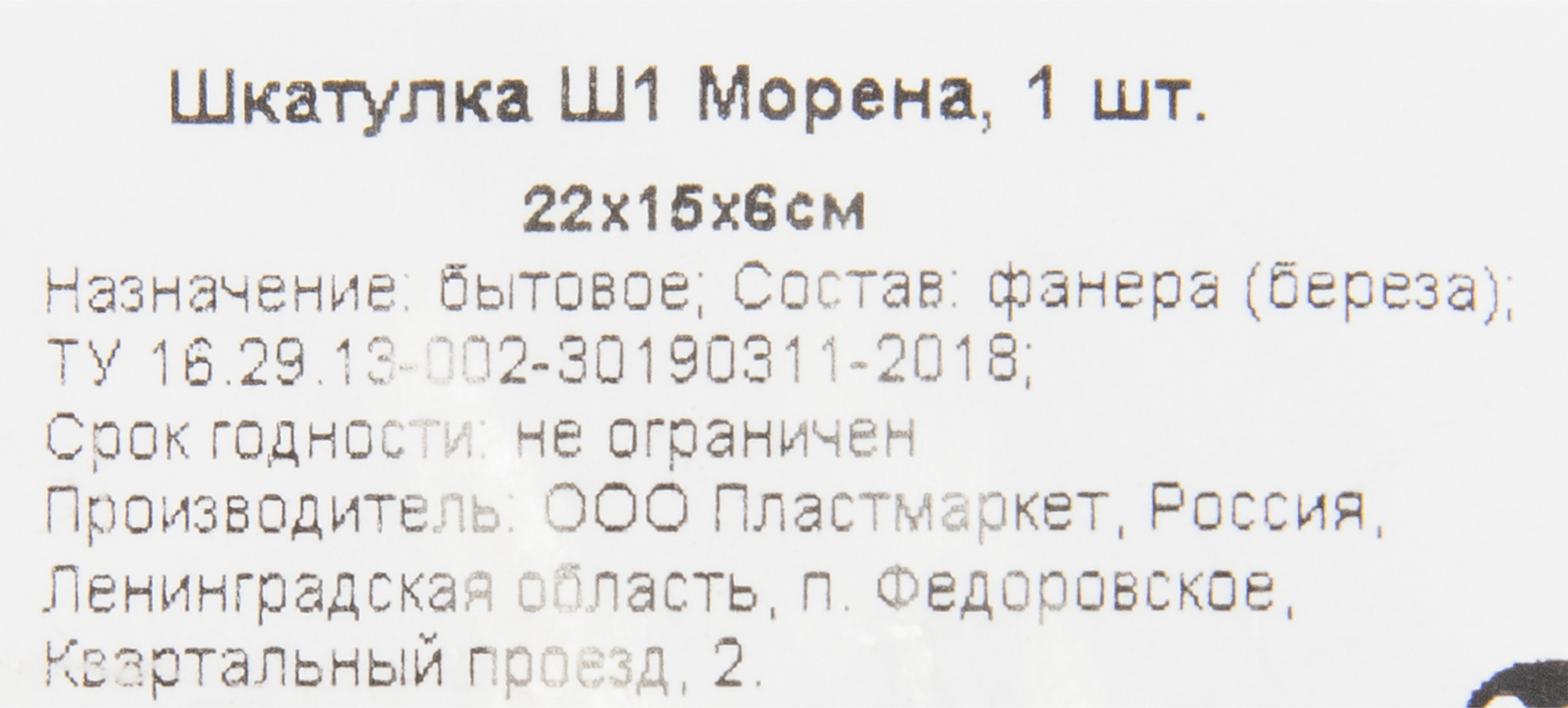 Превью изображения товара