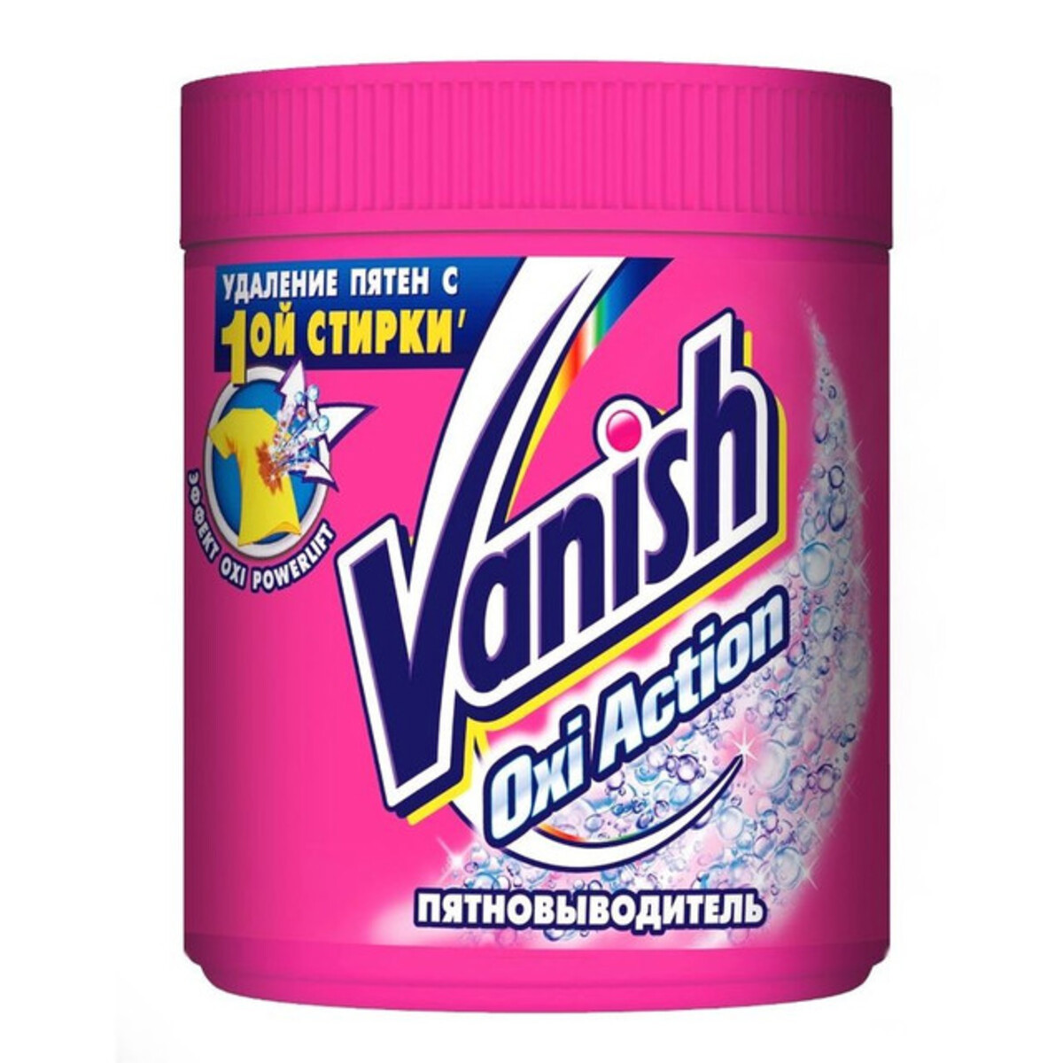 Сильный пятновыводитель