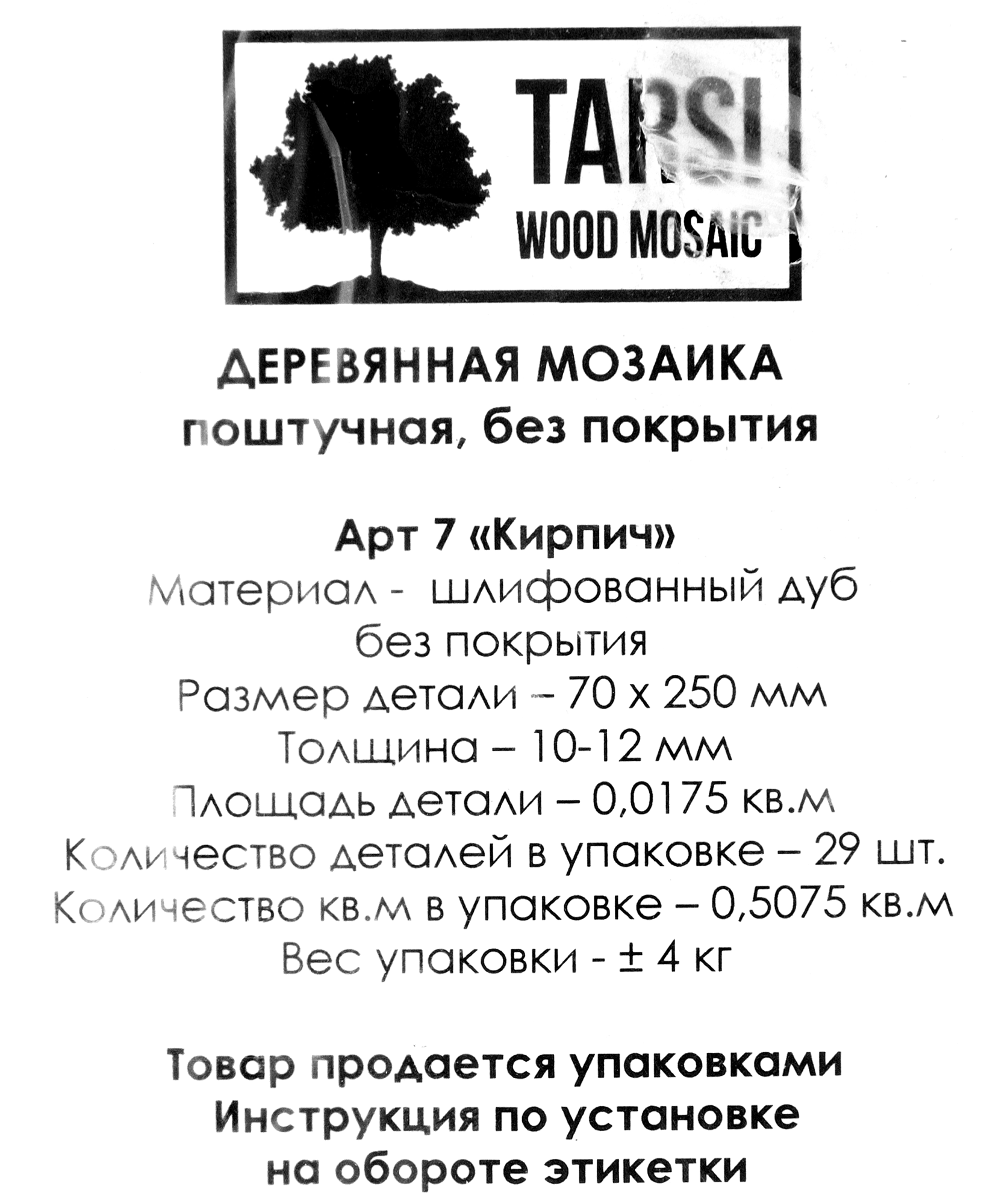 Превью изображения товара