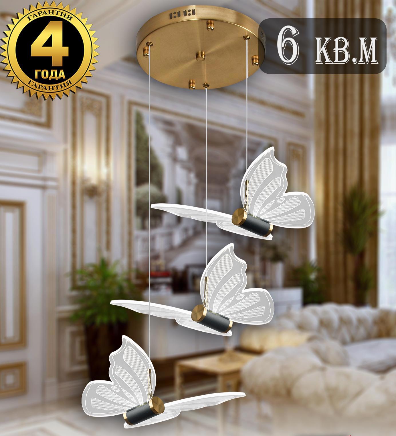 Изображение товара Люстра потолочная Natali Kovaltseva LED LAMPS 81366 GOLD со светодиодами
