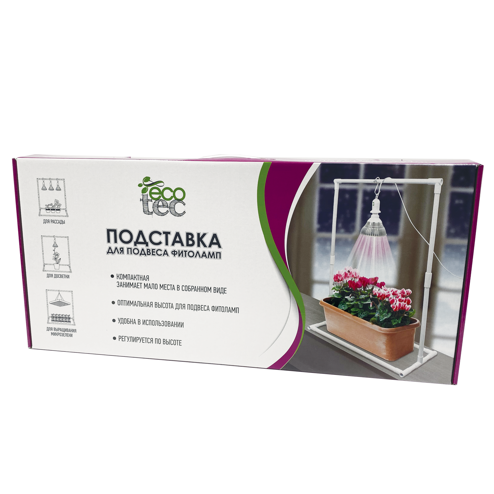 Подставка для подвеса фитолампы - 3