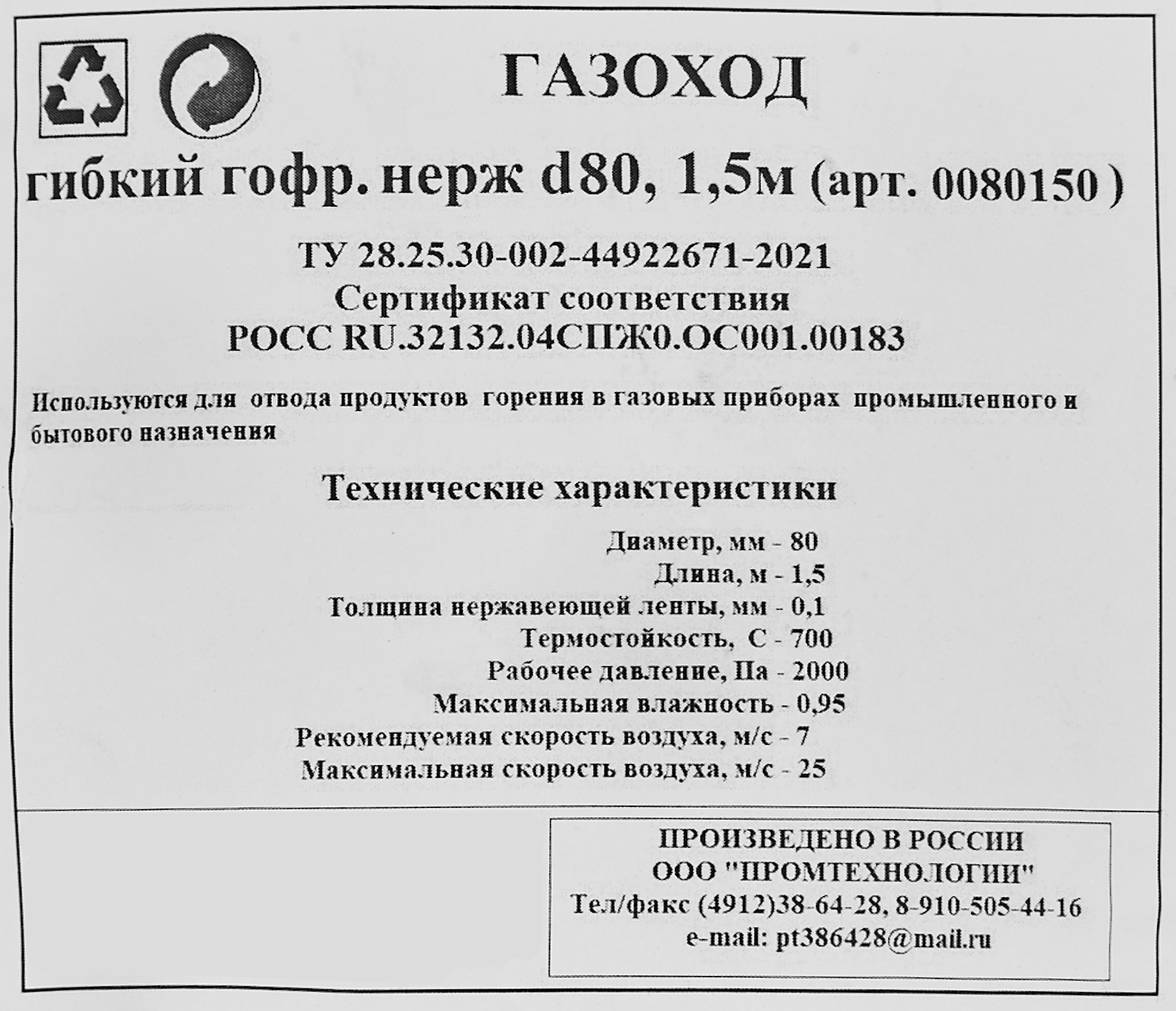Превью изображения товара