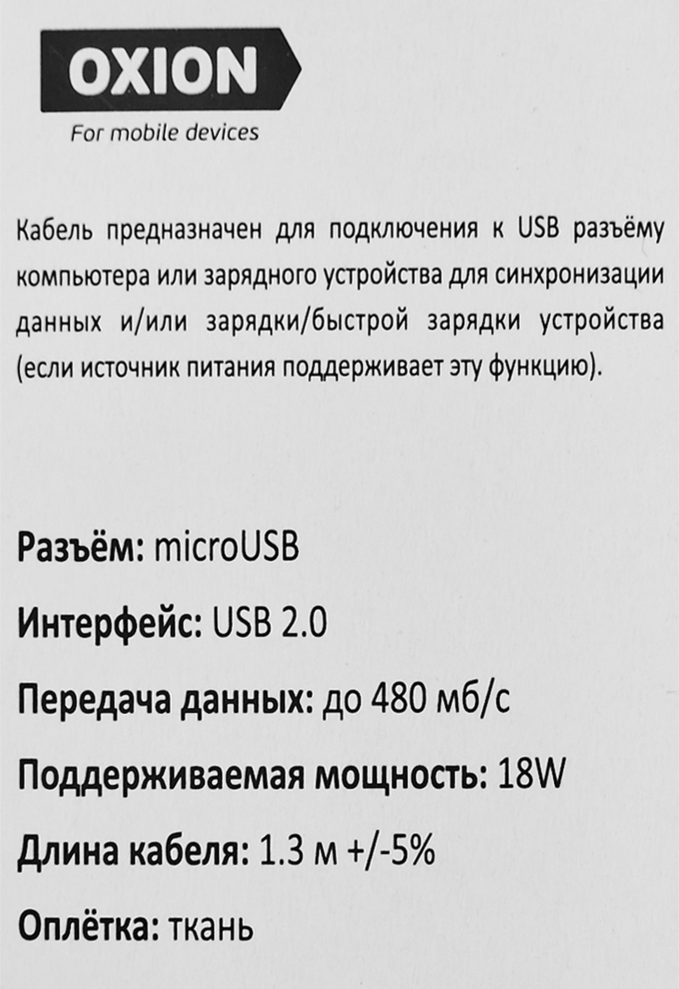 Кабель Oxion USB-micro USB 1.3 м 2 A цвет синий - 2