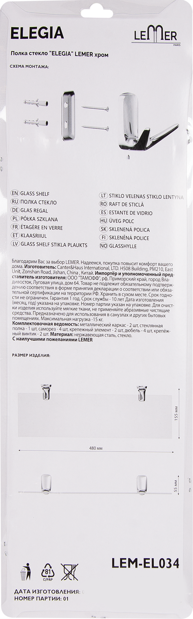 Превью изображения товара