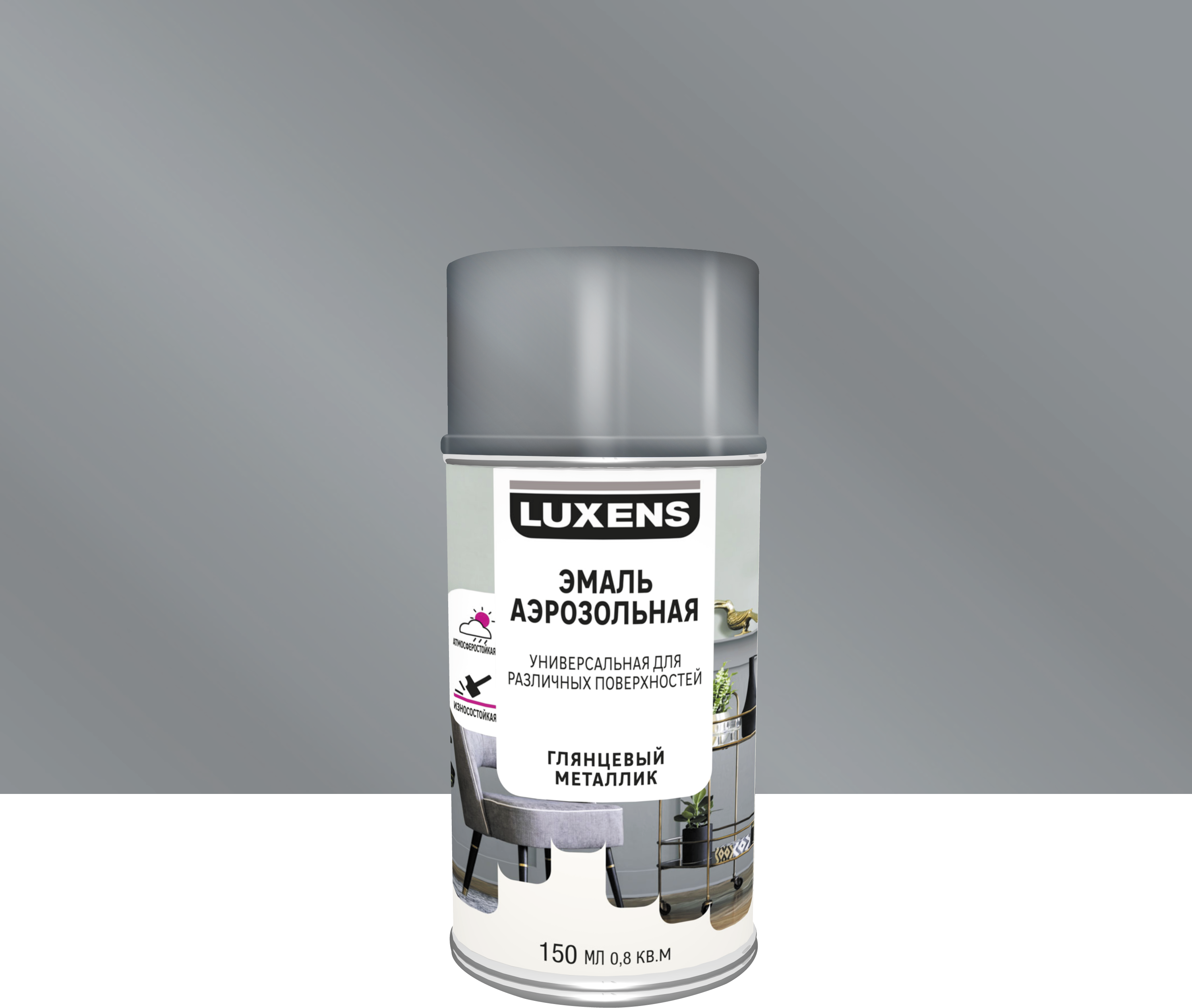 Изображение товара Эмаль аэрозольная декоративная Luxens глянцевая металлик цвет серебристый 210 мл Изображение товара Эмаль аэрозольная декоративная Luxens глянцевая металлик цвет серебристый 210 мл