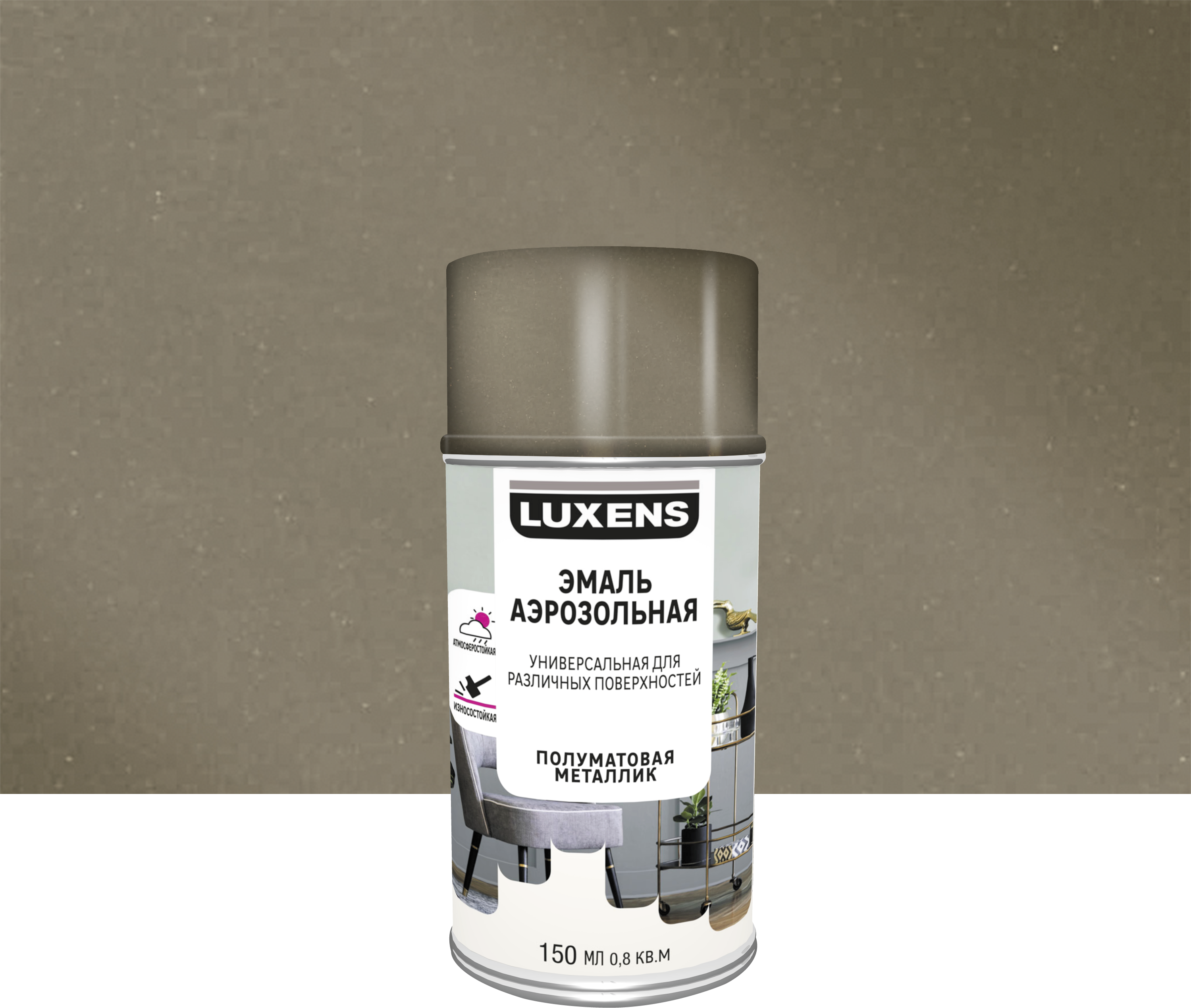 Изображение товара Эмаль аэрозольная декоративная Luxens сатинированная металлик цвет античное золото 210 мл Изображение товара Эмаль аэрозольная декоративная Luxens сатинированная металлик цвет античное золото 210 мл