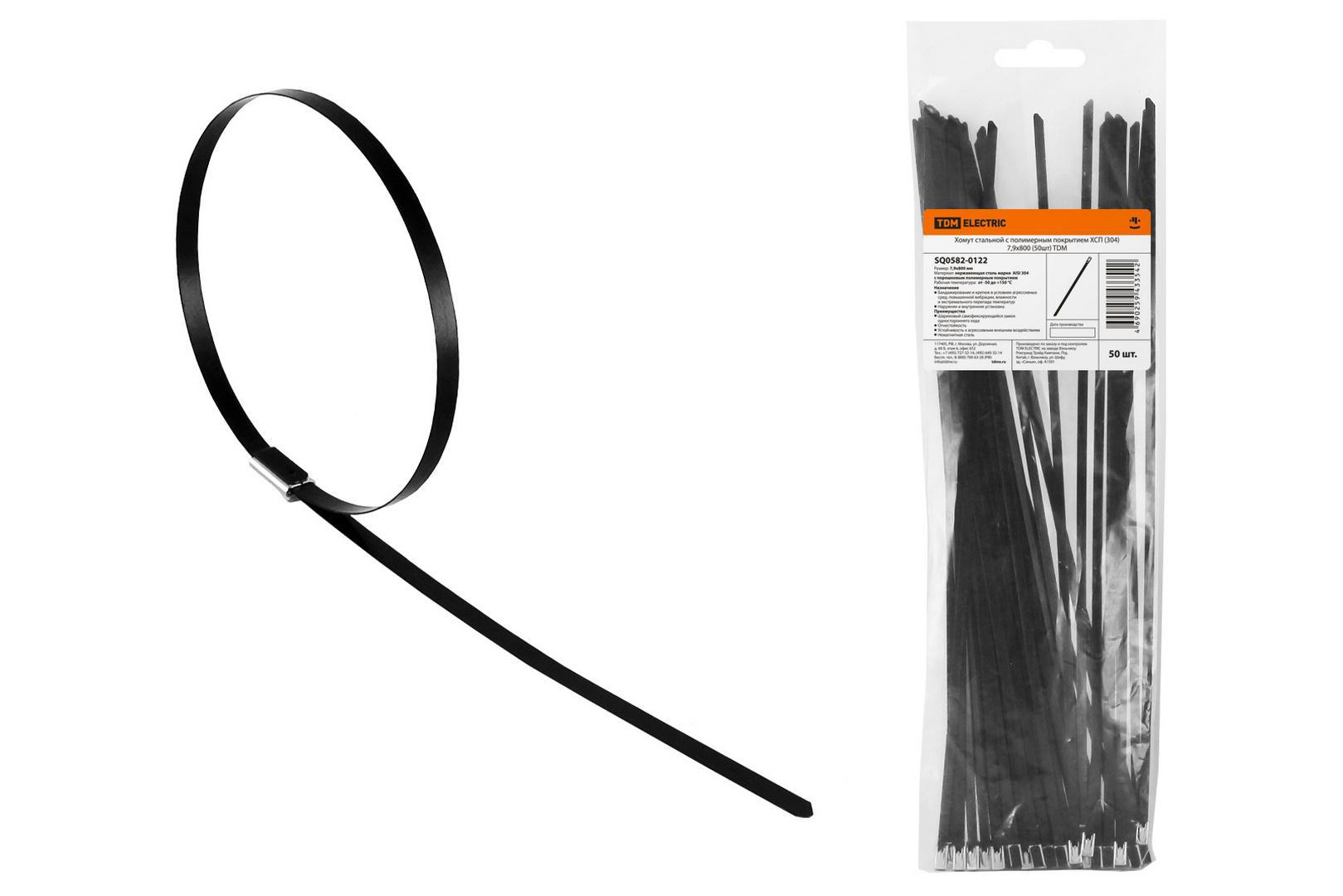 Изображение товара Хомут стальной регулируемый TDM Electric SQ0582-0122 7.9x800 50 шт для агрессивных сред