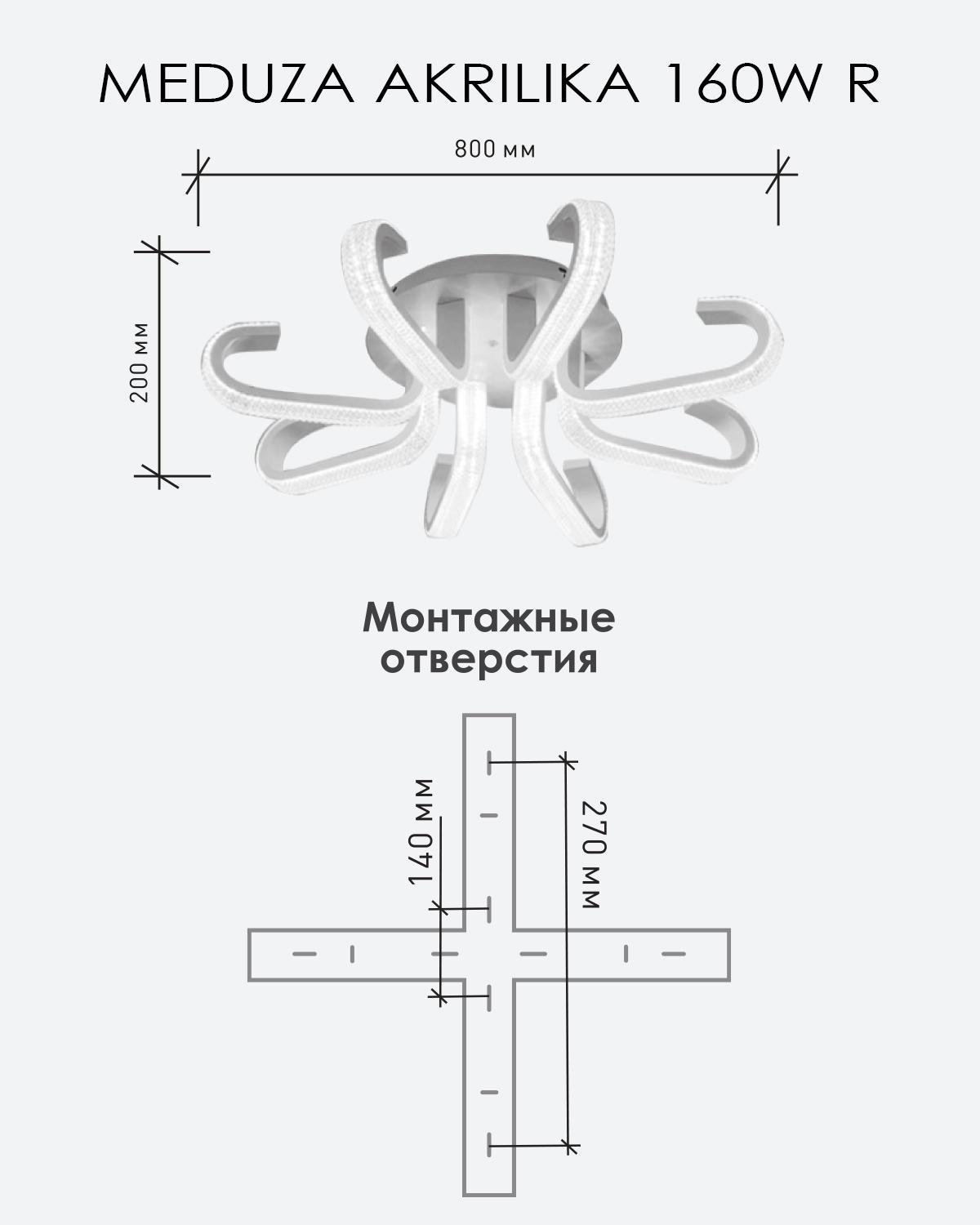 Изображение товара Люстра потолочная светодиодная Estares Akrilika с пультом 30 м² белый современный дизайн