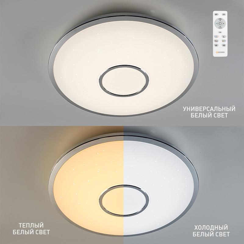 Изображение товара Люстра потолочная светодиодная Estares STARLIKE с пультом RGB 15-20 м² белый Хром модель SHINY