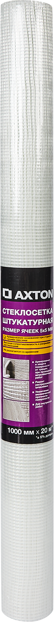 Изображение товара Сетка стеклотканевая штукатурная 5x5 Axton 70 г/м² 1x20 м