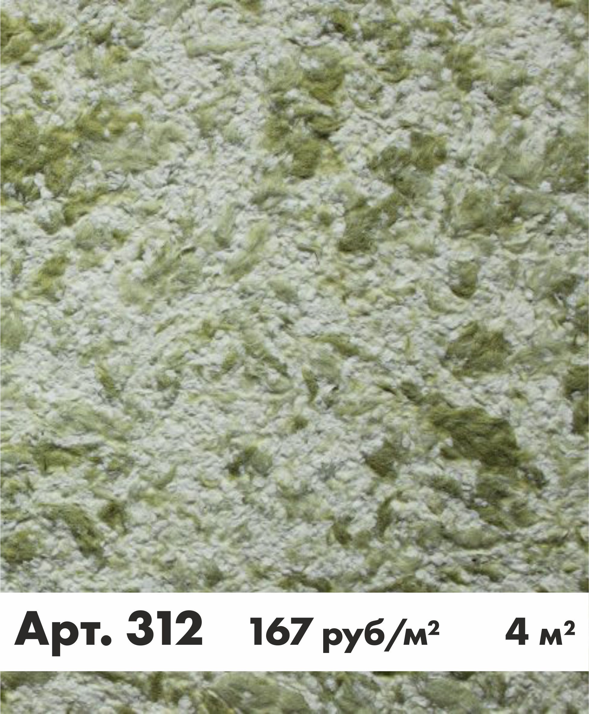 Жидкие обои Bioplast 312 @LMcode; ️ купить по цене 1104 ₽/шт. в Москве ...