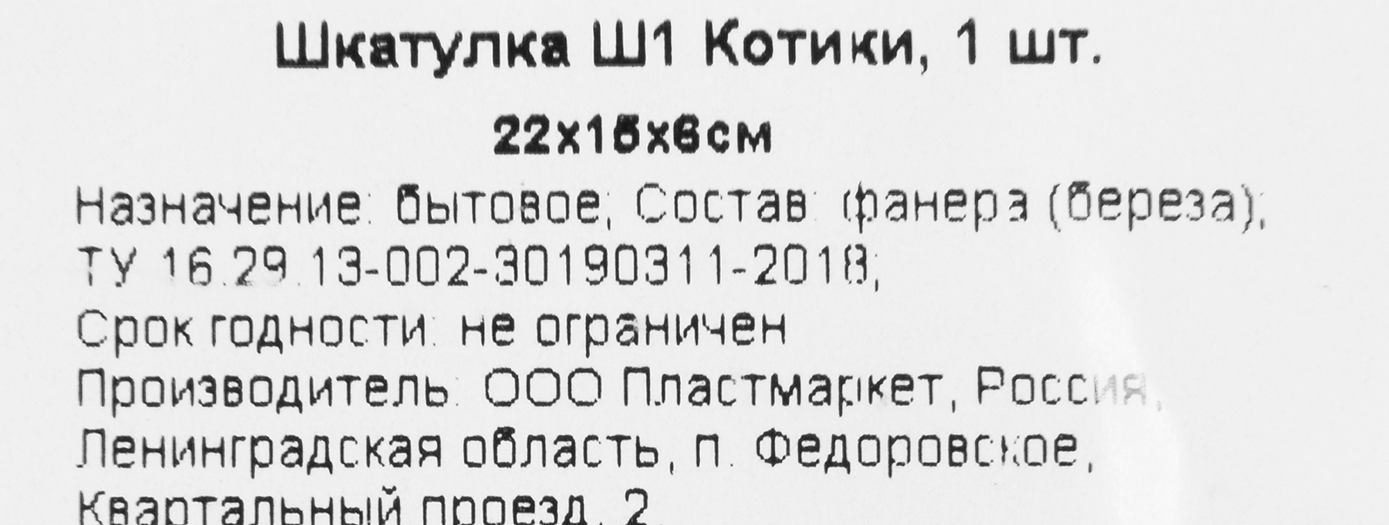 Превью изображения товара