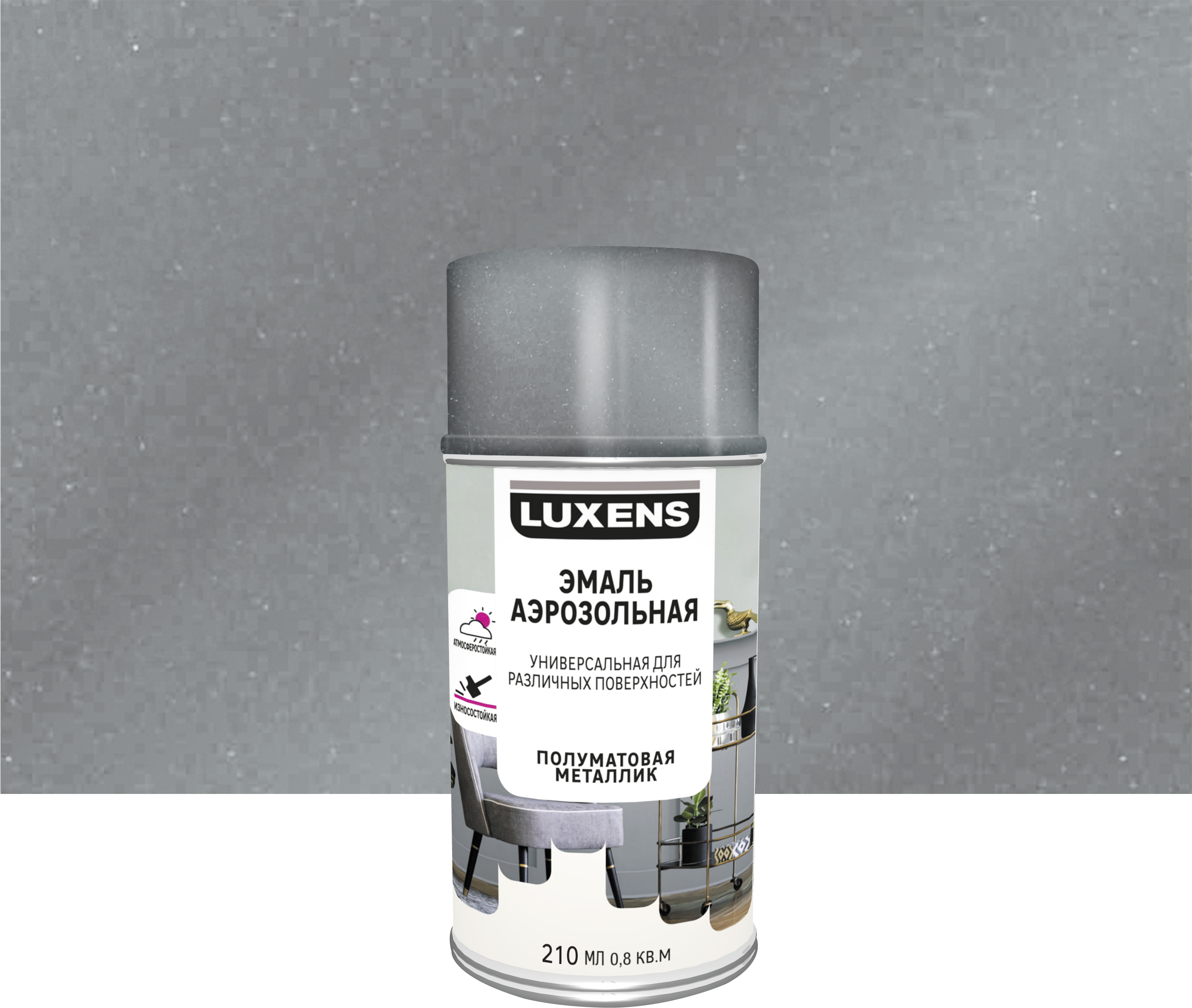 Изображение товара Эмаль аэрозольная декоративная Luxens сатинированная металлик цвет серебристый 210 мл