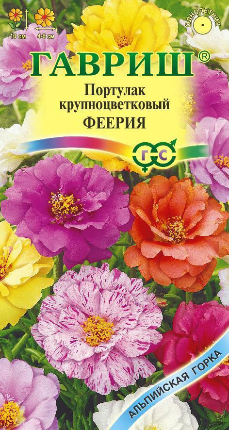 Изображение товара Портулак Феерия махровый серия Альпийская горка 0.01 г Изображение товара Портулак Феерия махровый серия Альпийская горка 0.01 г