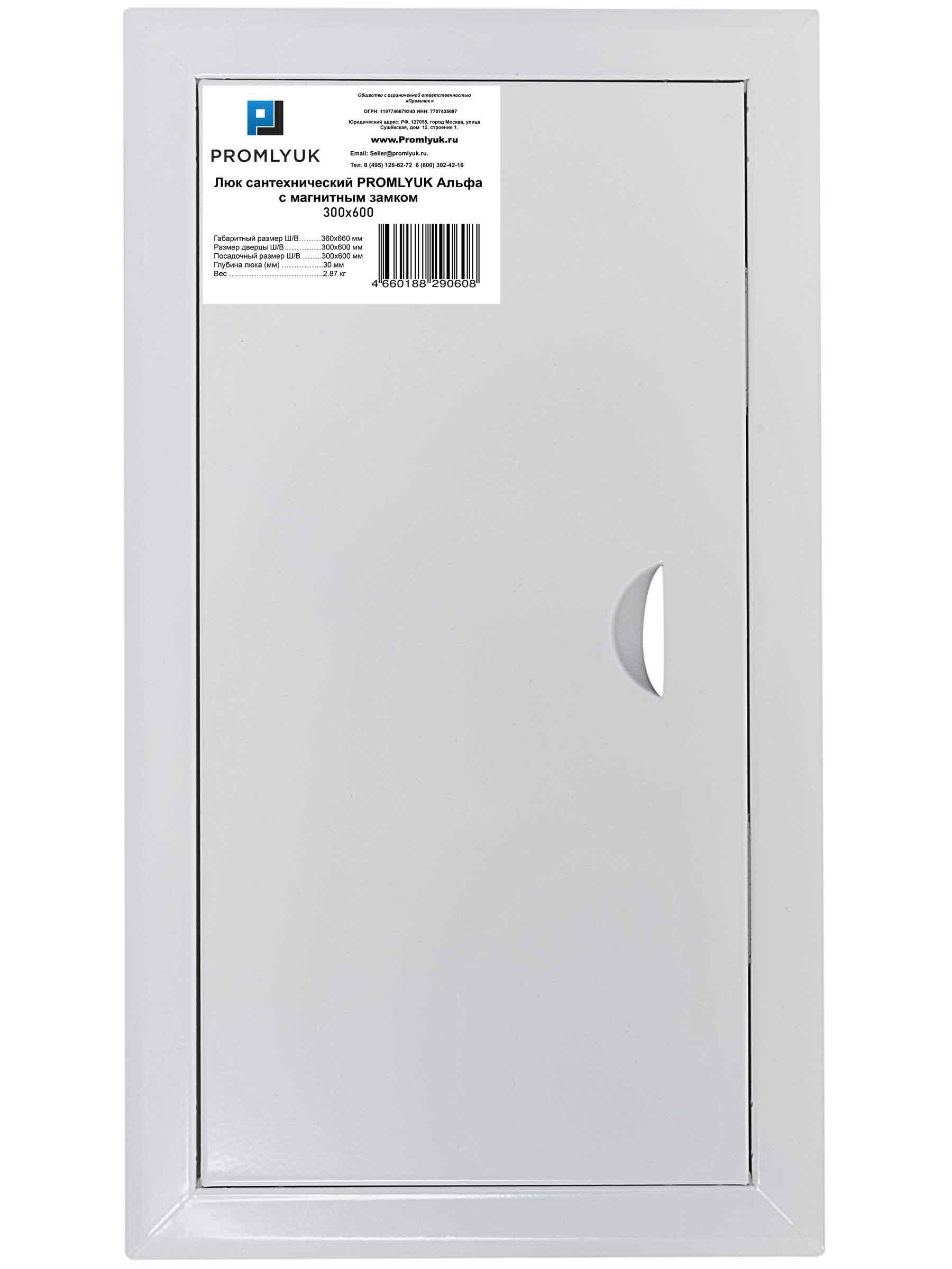 Изображение товара Сантехнический люк открытого типа PROMLYUK 300х600 мм