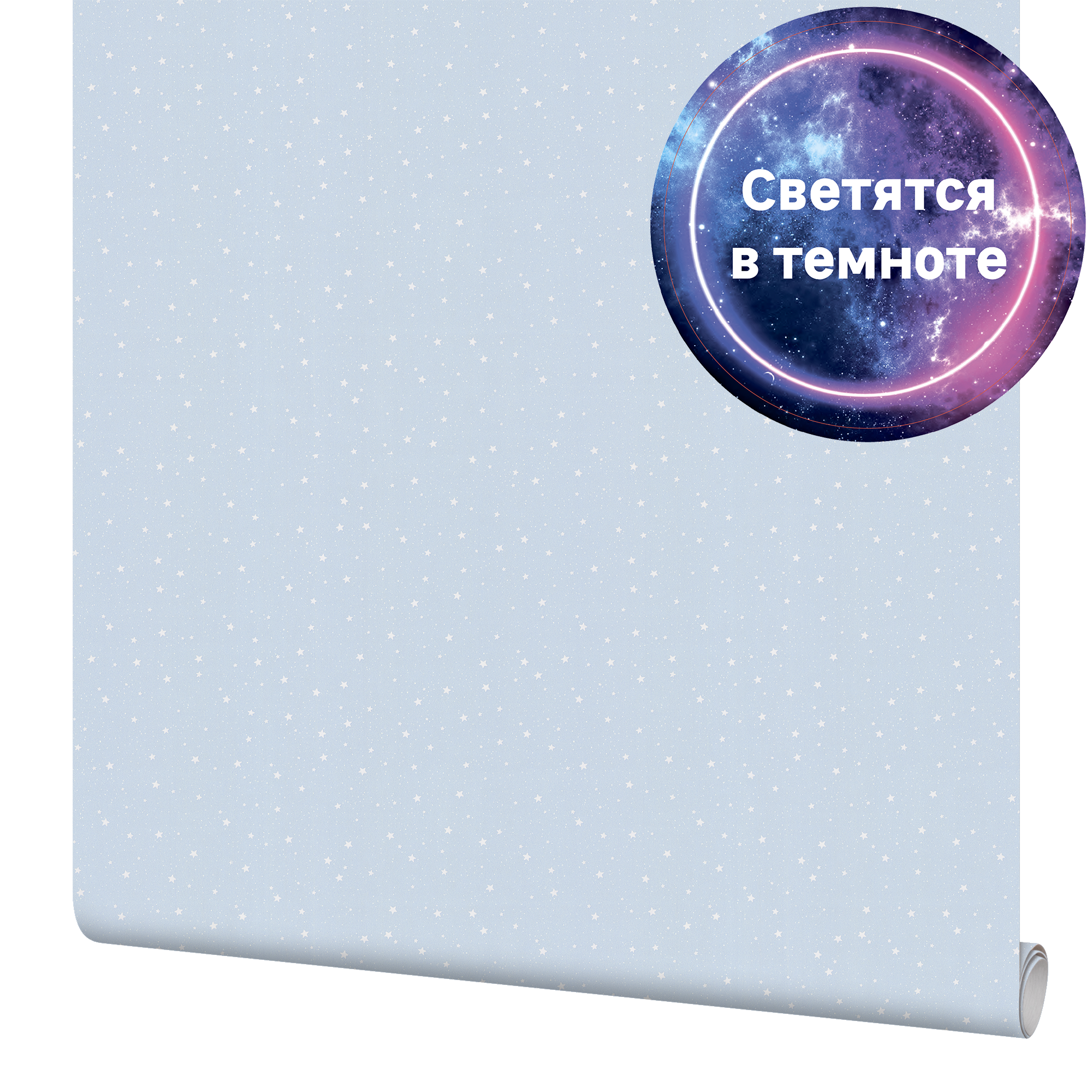 Изображение товара Флизелиновые обои Звезды светящиеся в темноте 1.06м, коллекция Wonderful