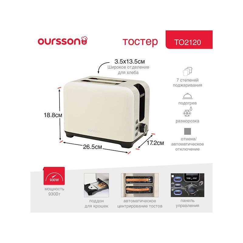 Изображение товара Стильный компактный тостер Oursson TO2120 с 7 степенями поджаривания