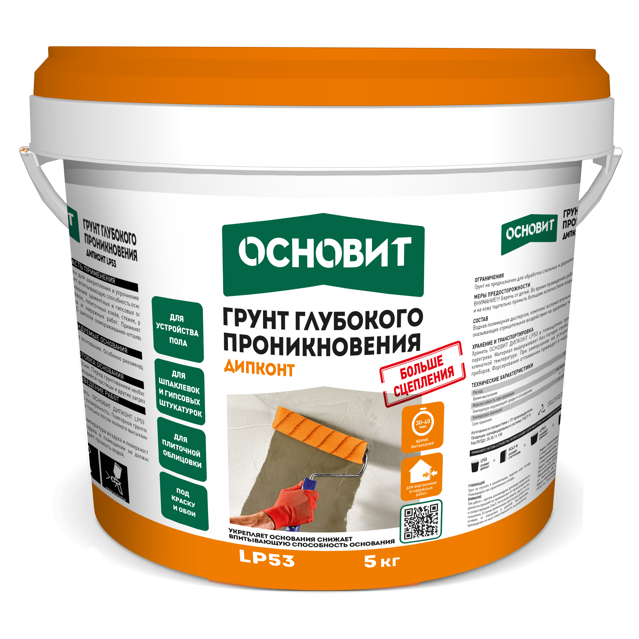 Изображение товара Грунтовка глубокого проникновения Основит Дипконт LP53 5 кг