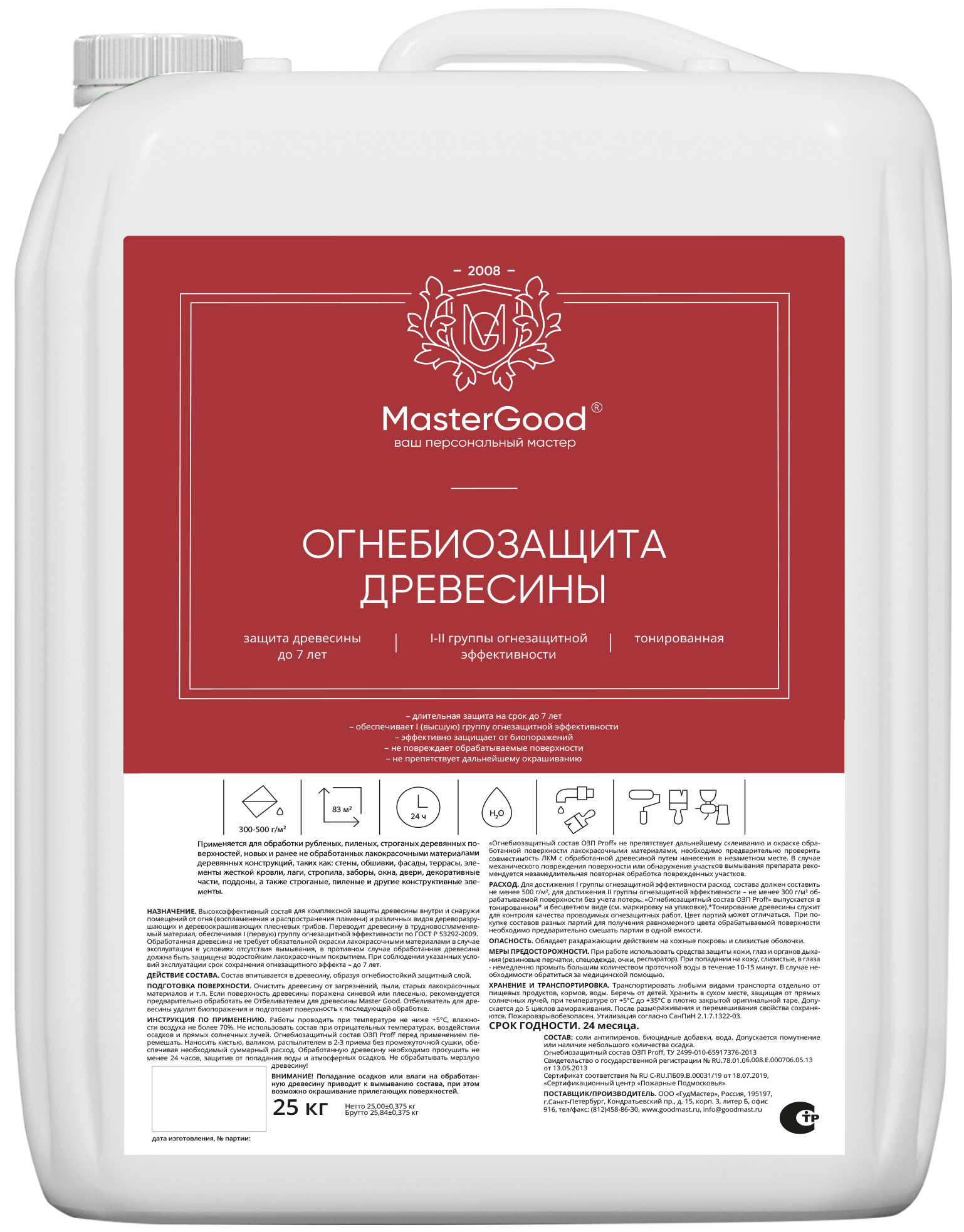 Изображение товара Огнебиозащита MasterGood ОЗП Proff 25 кг для внутренней и наружной защиты дерева