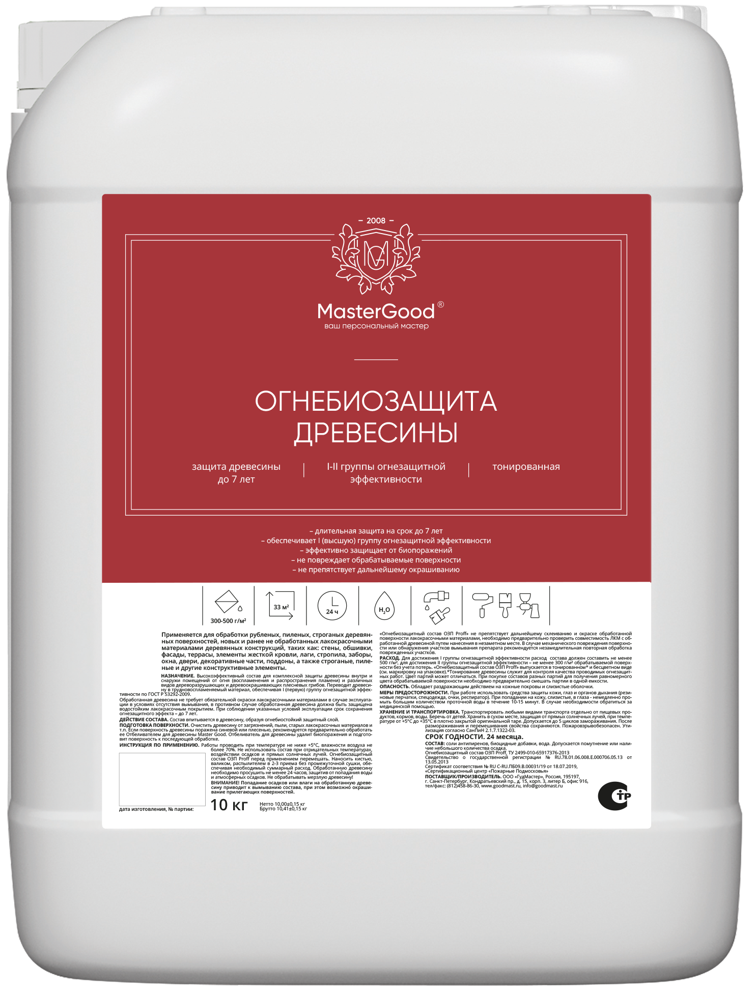 Огнебиозащита MasterGood ОЗП Proff 1-2 группа тонированная 10 кг