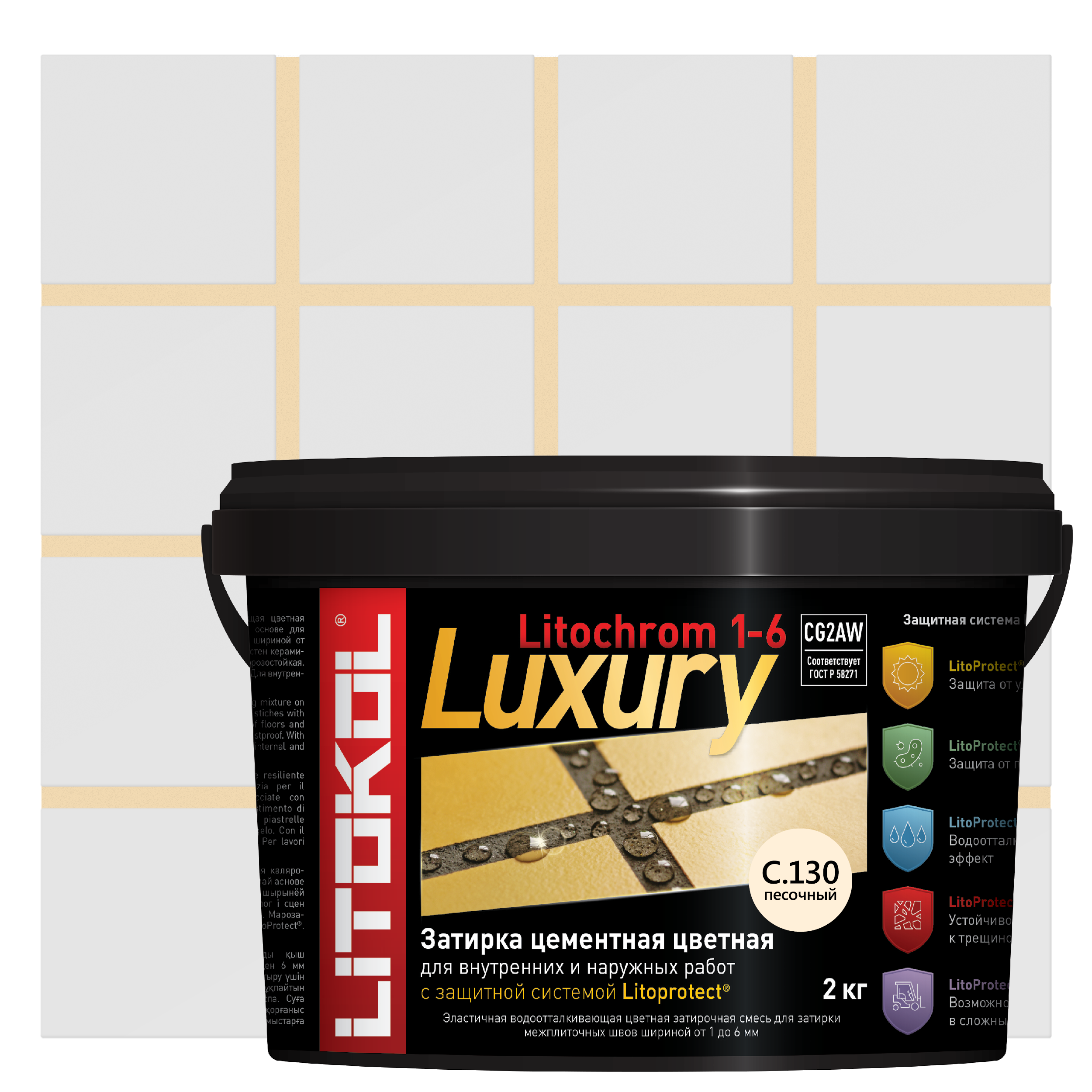 Изображение товара Затирка цементная Litokol LITOCHROM 1-6 LUXURY C.130 цвет песочный 2 кг