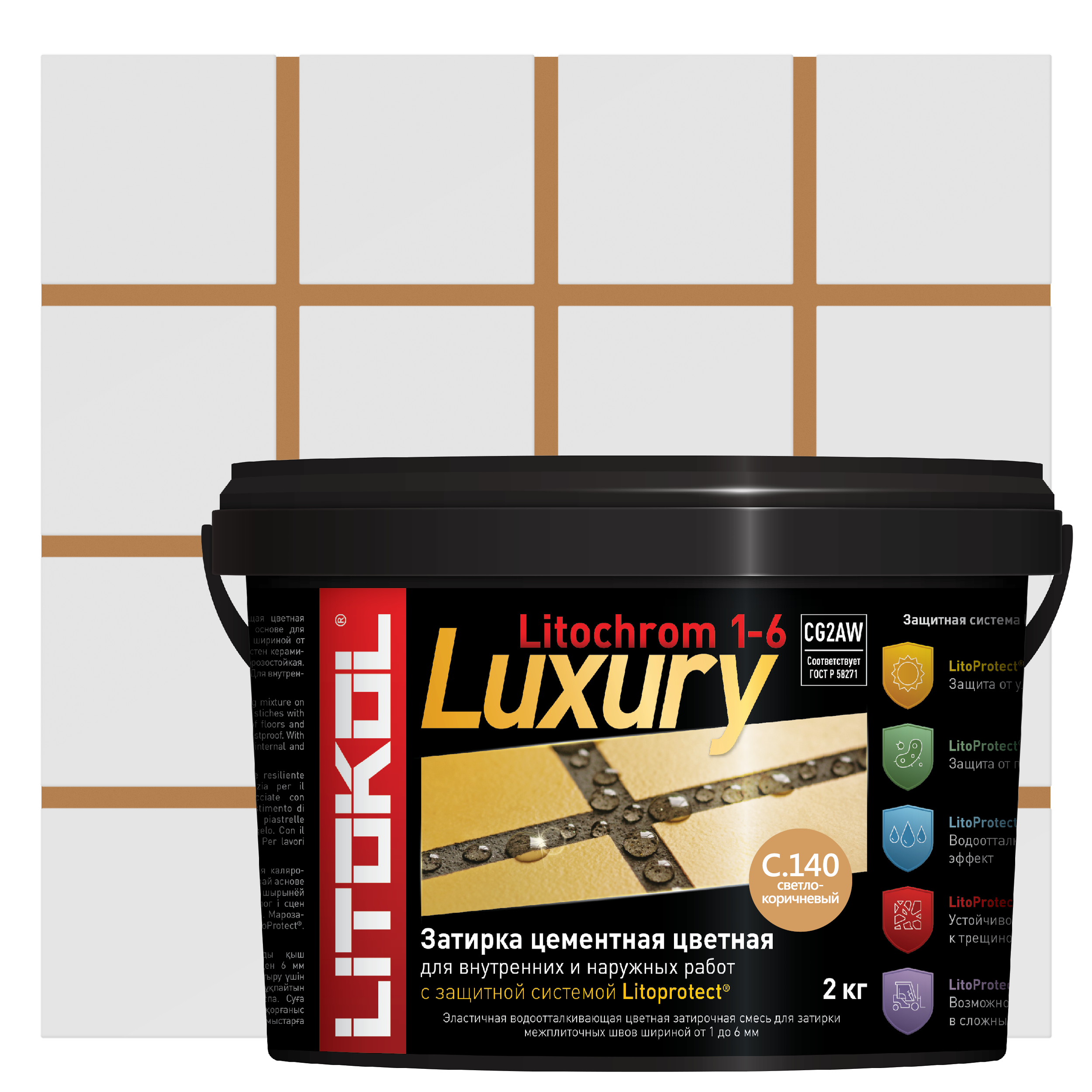 Изображение товара Затирка цементная LITOCHROM 1-6 LUXURY светло-коричневая 2 кг   Россия