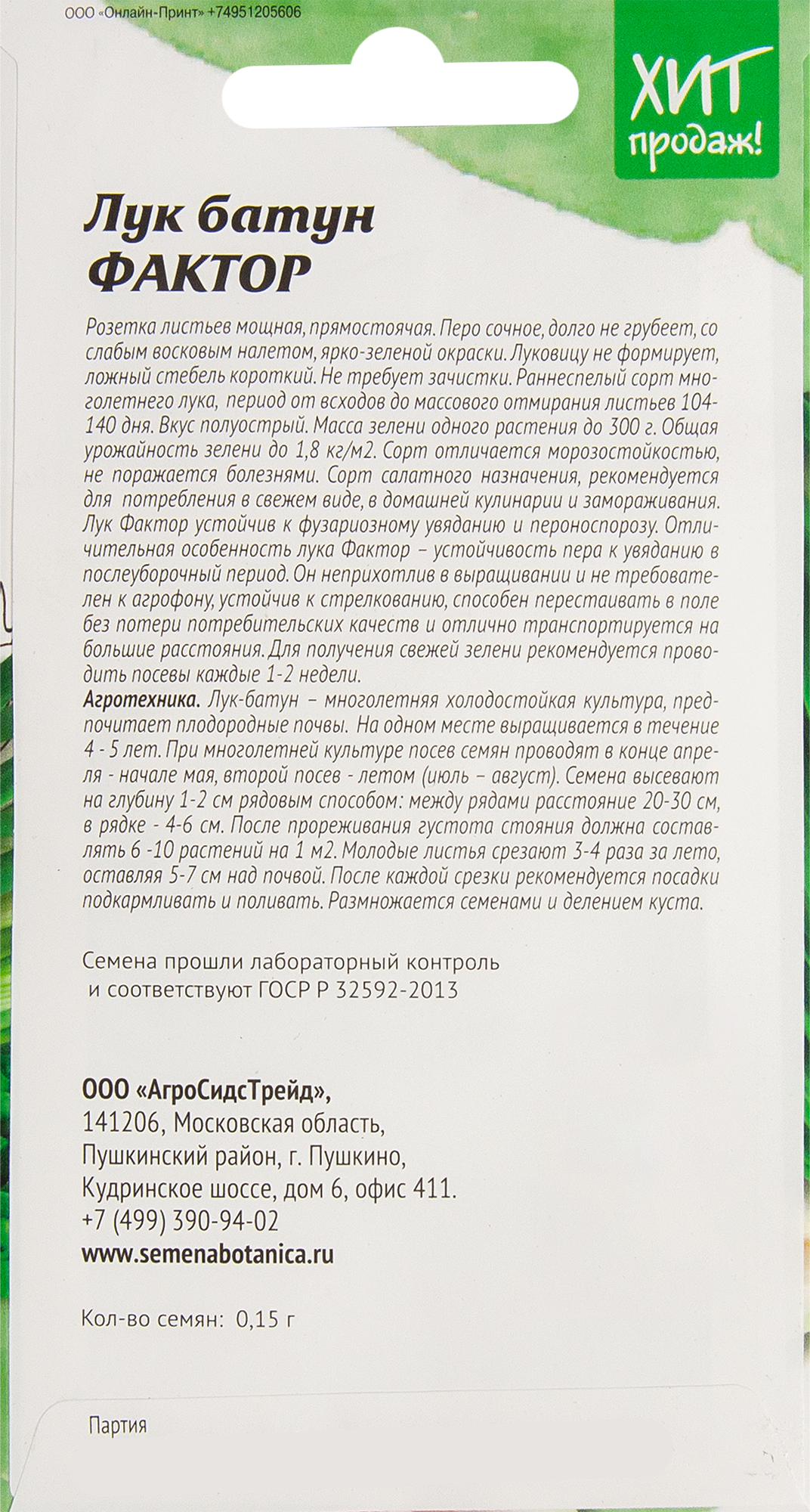 Превью изображения товара