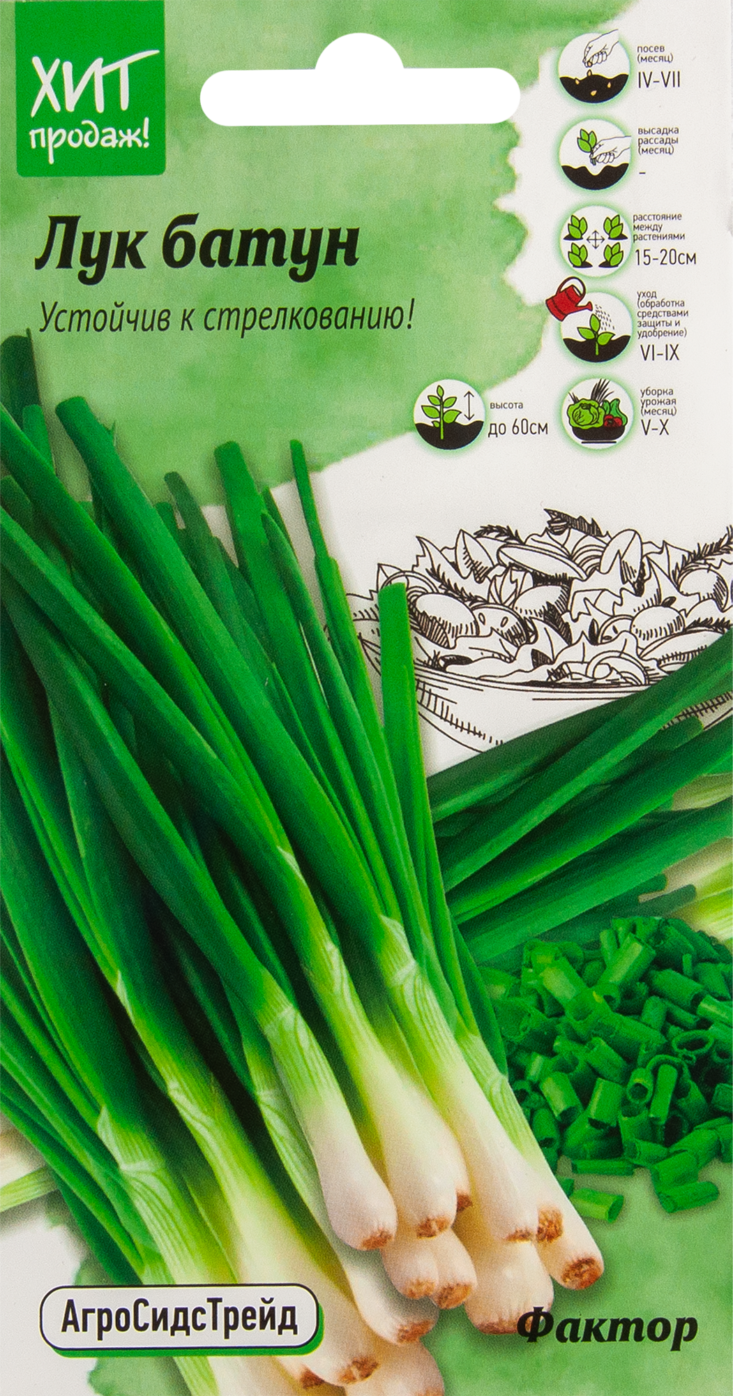 Изображение товара Лук батун Агросидстрейд Фактор Изображение товара Лук батун Агросидстрейд Фактор