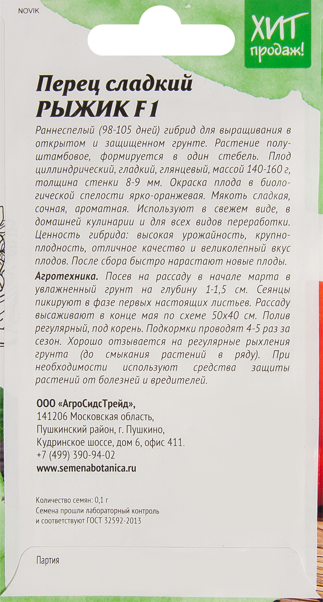 Превью изображения товара