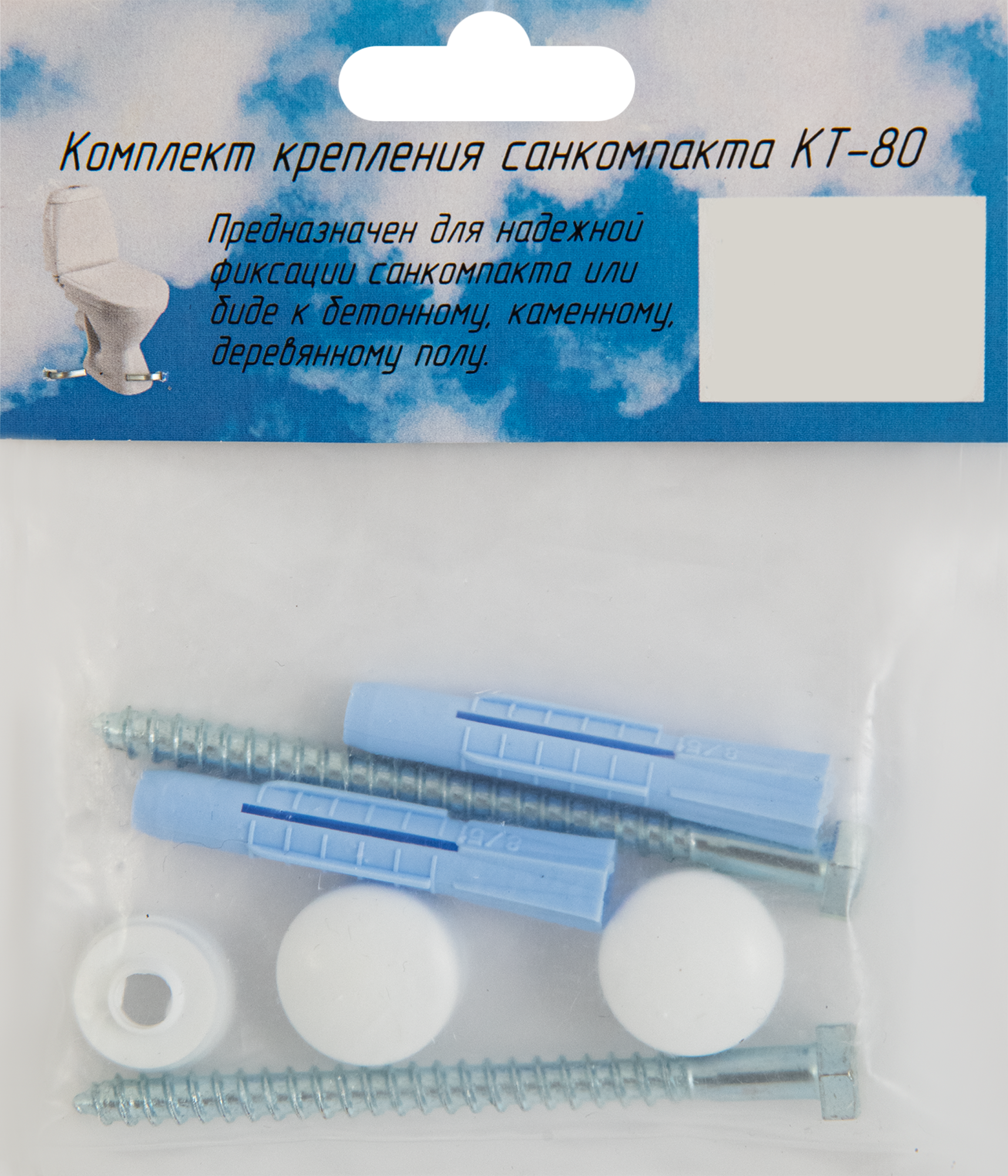 Комплект крепежа для унитаза Компакт КТ-80 - 2