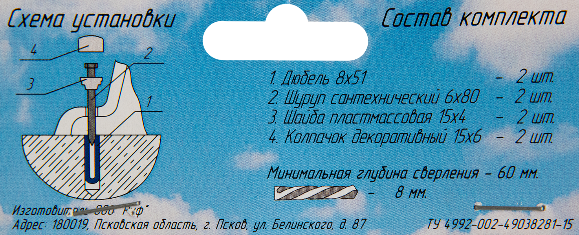 Комплект крепежа для унитаза Компакт КТ-80 - 1