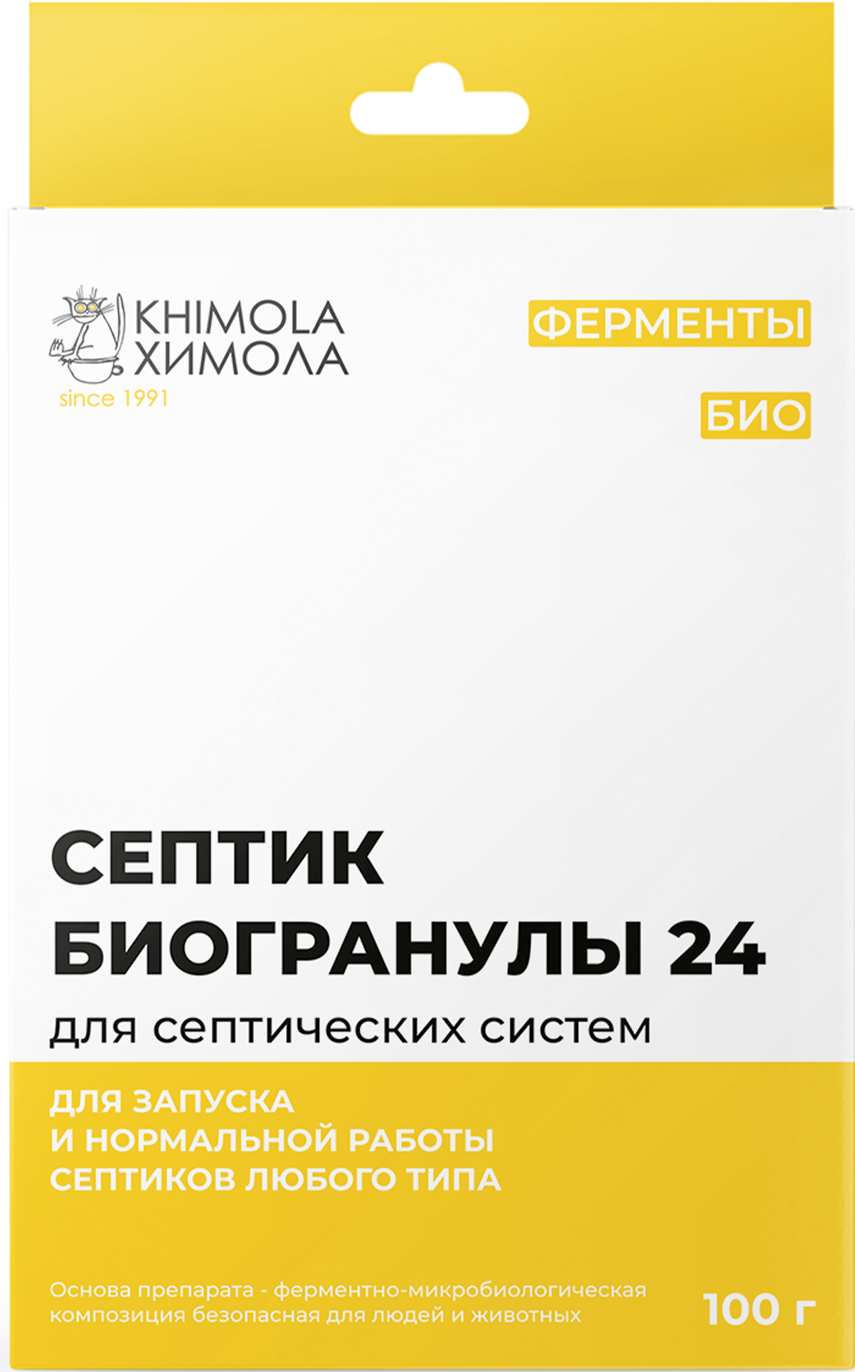 Изображение товара Биопрепарат Химола для септиков туалетов и выгребных ям Септик-биогранулы 100 г Изображение товара Биопрепарат Химола для септиков туалетов и выгребных ям Септик-биогранулы 100 г