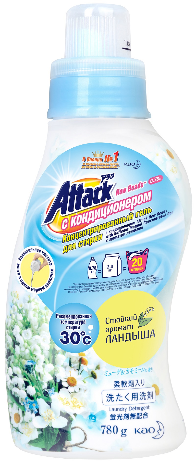Изображение товара Концентрированный гель для стирки Attack New Beads с кондиционером Ландыш 0.78 кг Изображение товара Концентрированный гель для стирки Attack New Beads с кондиционером Ландыш 0.78 кг