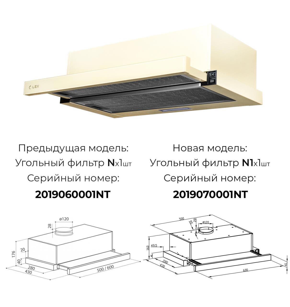 Изображение товара Встроенная вытяжка Lex Hubble G 2M 600 Ivory 60 см LED тихая мощная