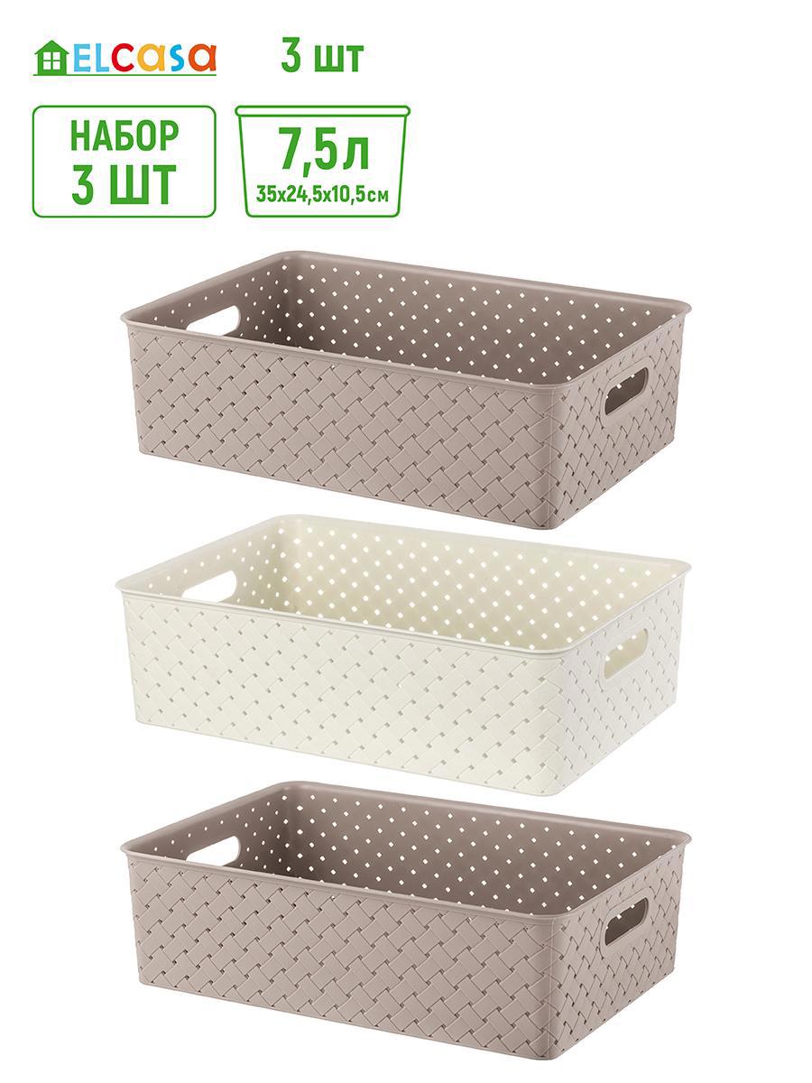Изображение товара Корзина Violet 811481-3 из полипропилена, 3 шт, 7.5 л, цвет слоновая кость/мокка