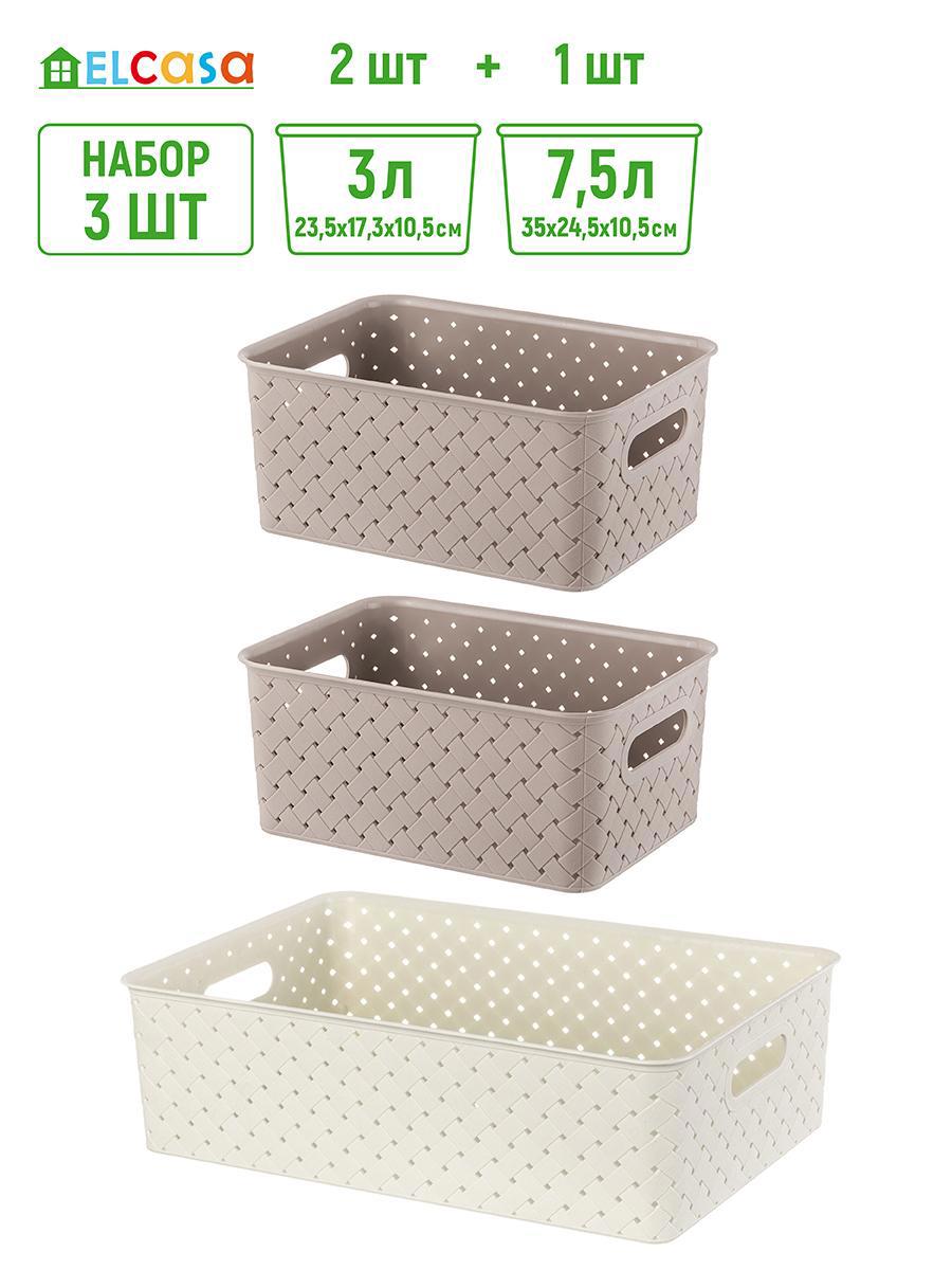 Изображение товара Набор из 3 корзин серии Вереста VIOLET для хранения и организации дома