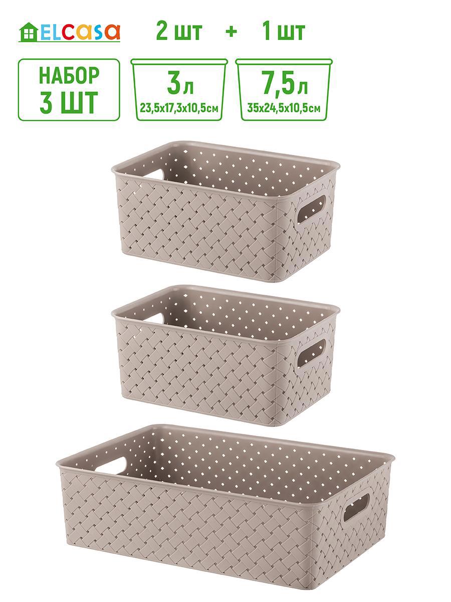 Изображение товара Корзина Violet 811868+3 24.50x16.50x35.50 см полипропилен цвет светло-коричневый 3 шт