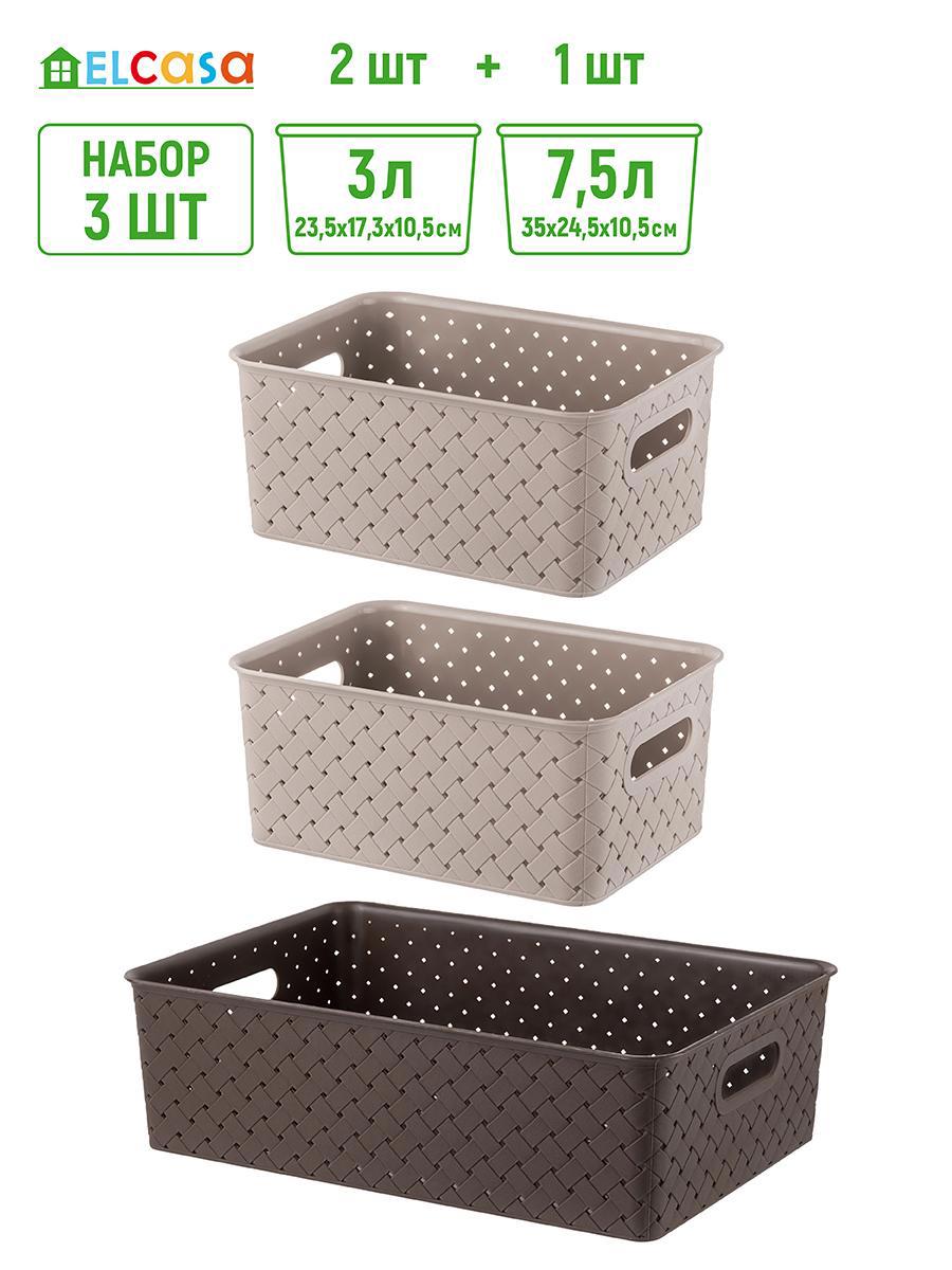 Изображение товара Набор из 3 пластиковых корзин ВЕРЕСТА 24.5x16.5x35.5 см коричневых для хранения