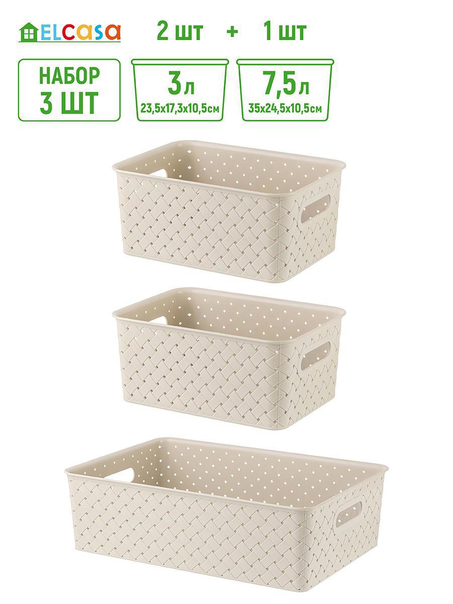 Изображение товара Набор из 3 корзин из полипропилена Violet 811900+3 24.50x16.50x35.50 см коричневый